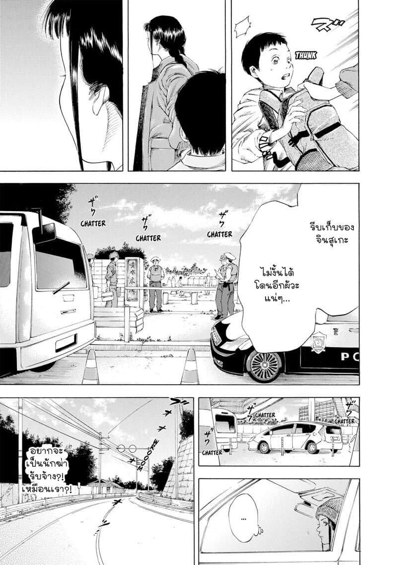 Suzuki-san wa Tada Shizuka ni Kurashitai คุณซุสุกิอยากอยู่เงียบๆ page 9