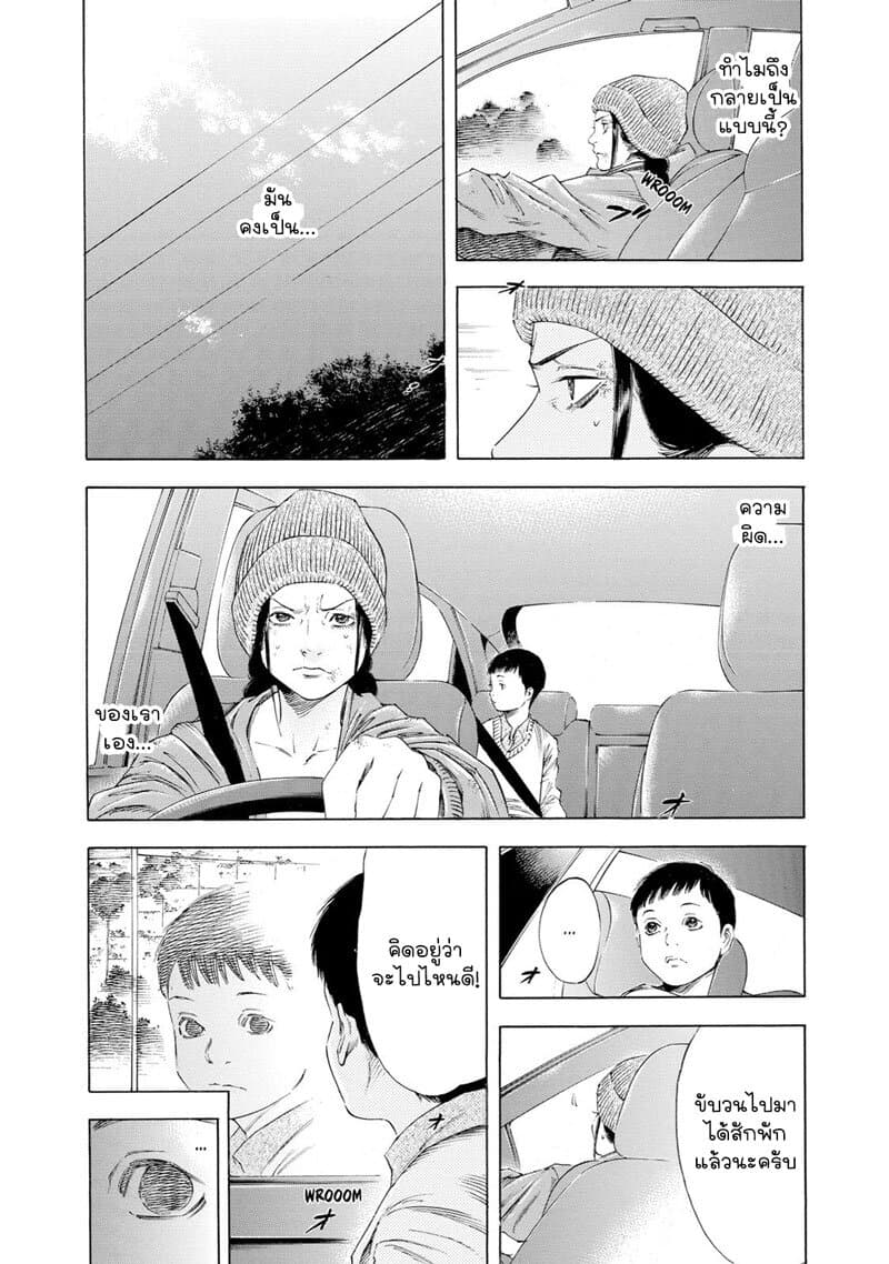 Suzuki-san wa Tada Shizuka ni Kurashitai คุณซุสุกิอยากอยู่เงียบๆ page 10