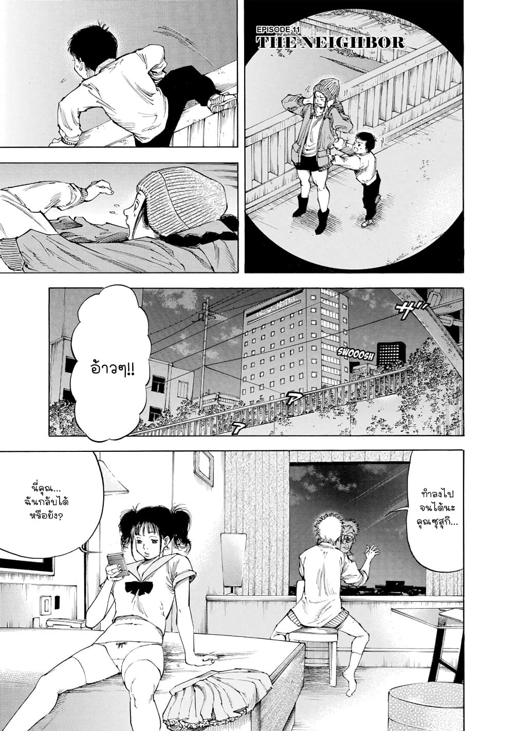 Suzuki-san wa Tada Shizuka ni Kurashitai คุณซุสุกิอยากอยู่เงียบๆ page 1