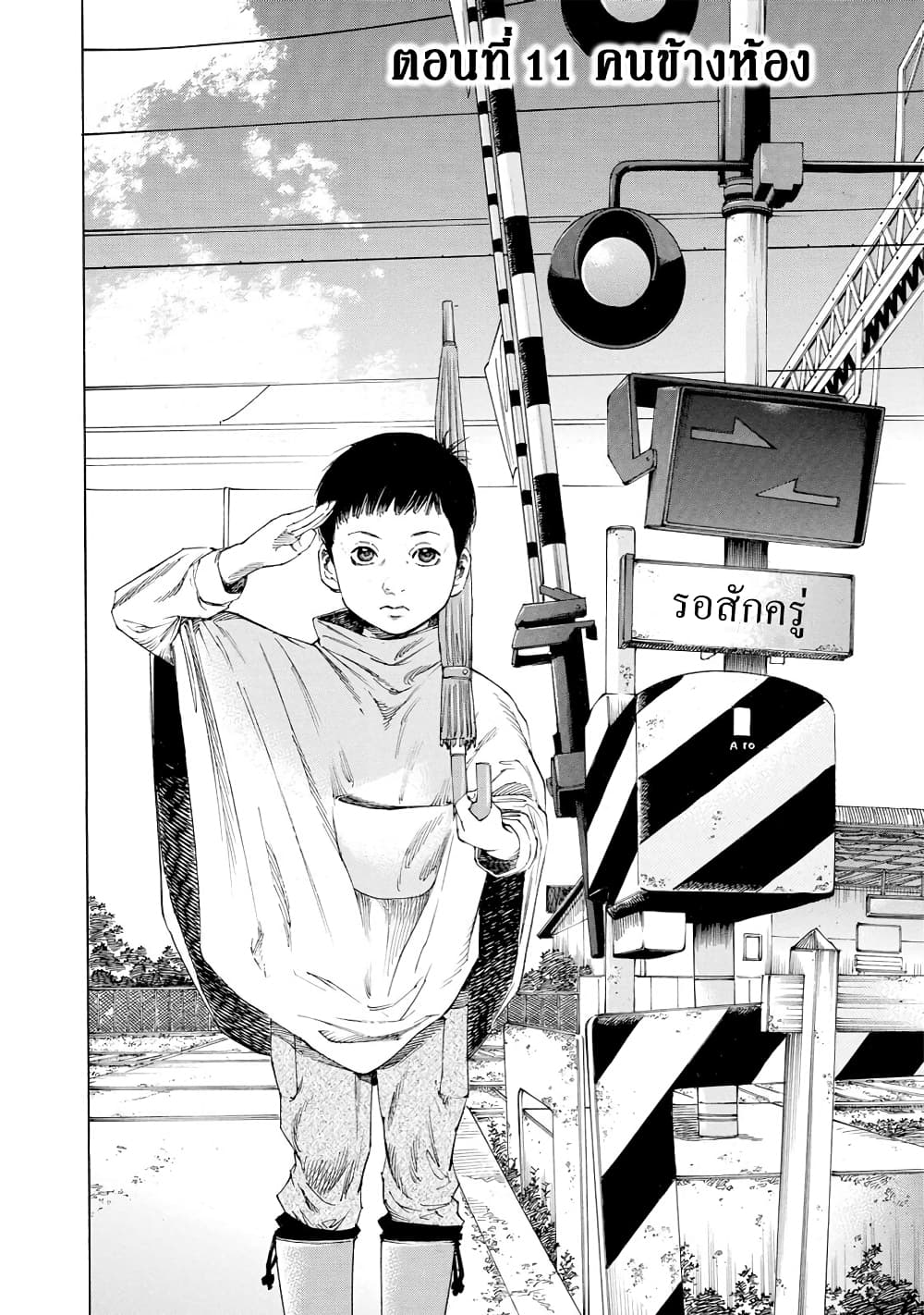 Suzuki-san wa Tada Shizuka ni Kurashitai คุณซุสุกิอยากอยู่เงียบๆ page 2