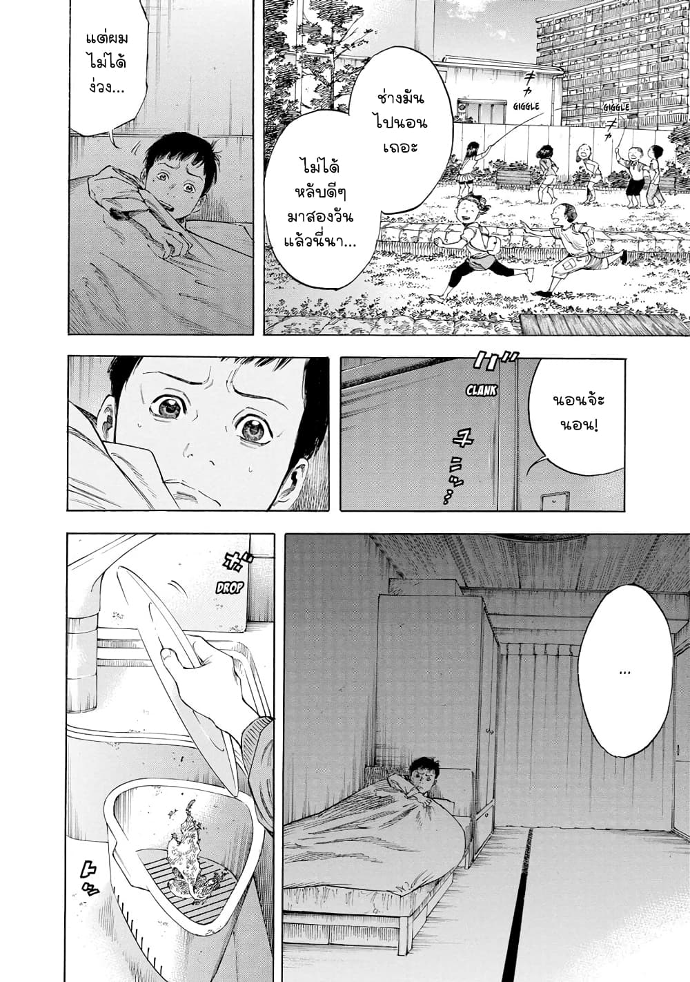 Suzuki-san wa Tada Shizuka ni Kurashitai คุณซุสุกิอยากอยู่เงียบๆ page 6