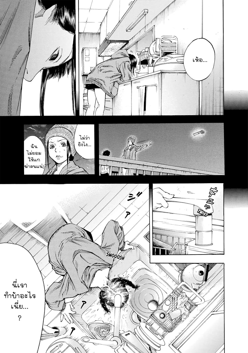 Suzuki-san wa Tada Shizuka ni Kurashitai คุณซุสุกิอยากอยู่เงียบๆ page 7