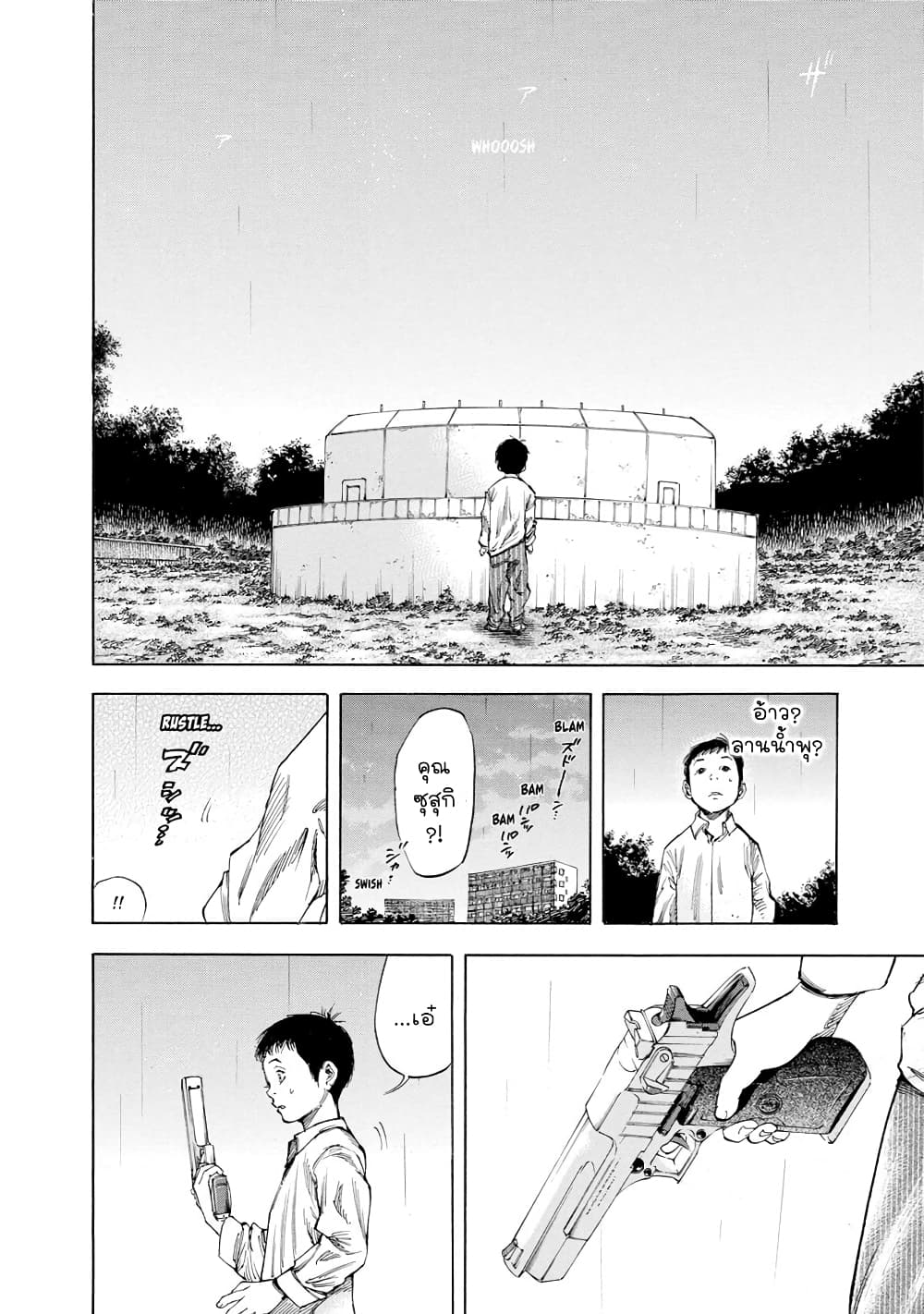 Suzuki-san wa Tada Shizuka ni Kurashitai คุณซุสุกิอยากอยู่เงียบๆ page 8