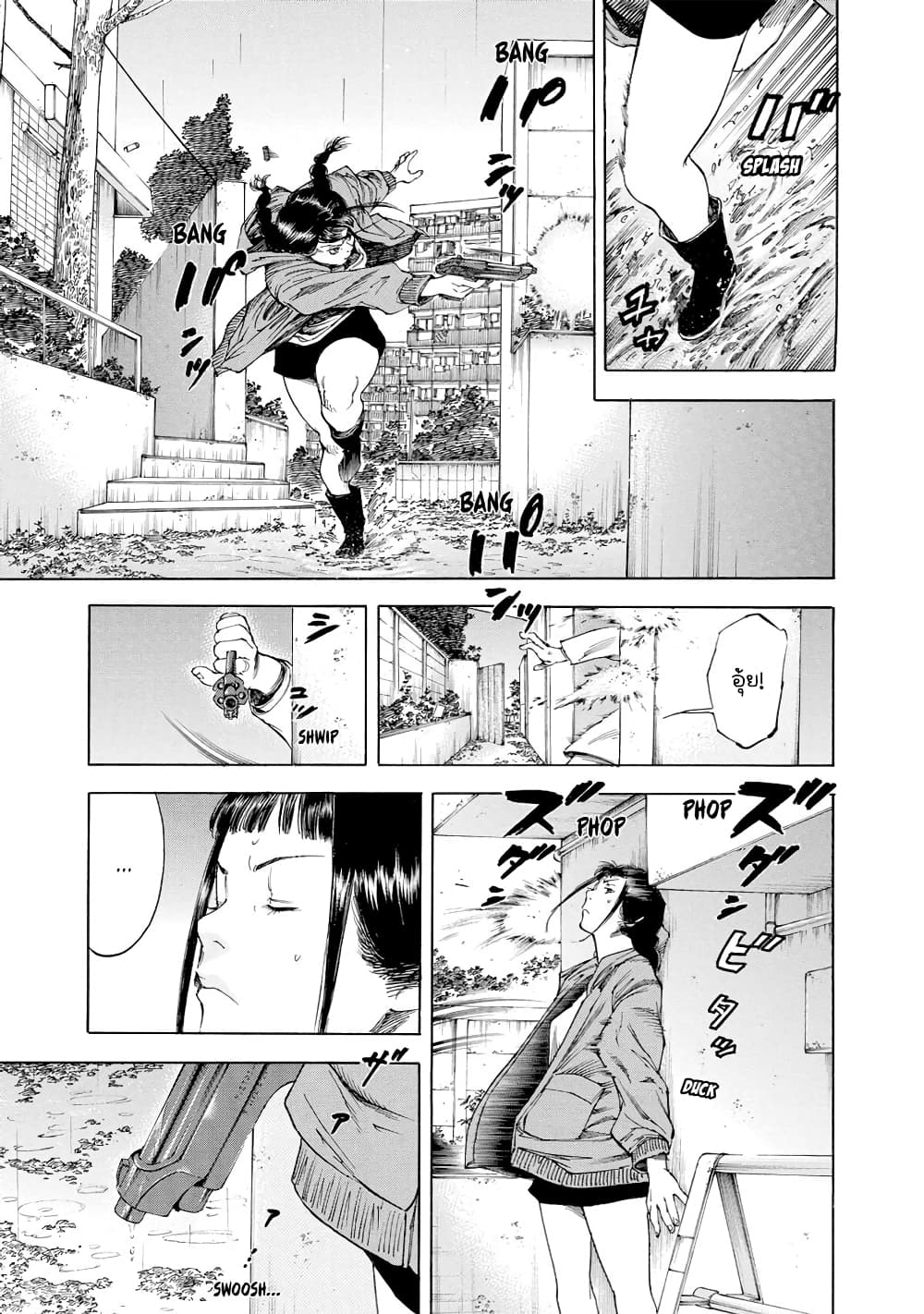Suzuki-san wa Tada Shizuka ni Kurashitai คุณซุสุกิอยากอยู่เงียบๆ page 9