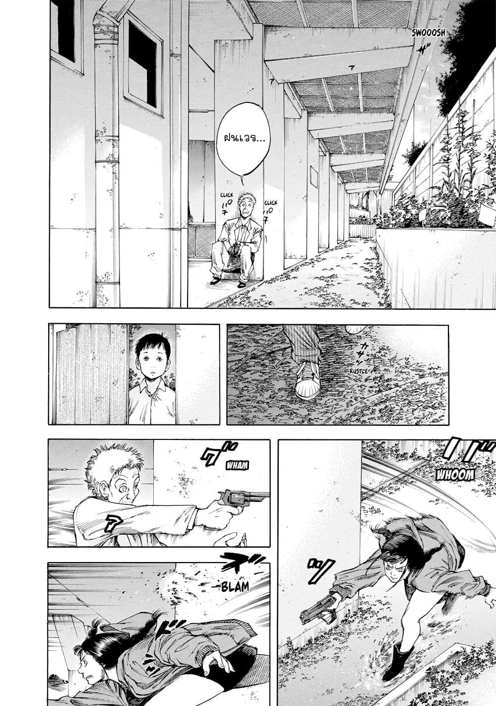 Suzuki-san wa Tada Shizuka ni Kurashitai คุณซุสุกิอยากอยู่เงียบๆ page 10