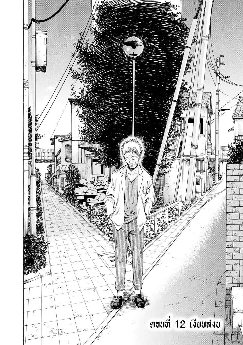 Suzuki-san wa Tada Shizuka ni Kurashitai คุณซุสุกิอยากอยู่เงียบๆ page 2