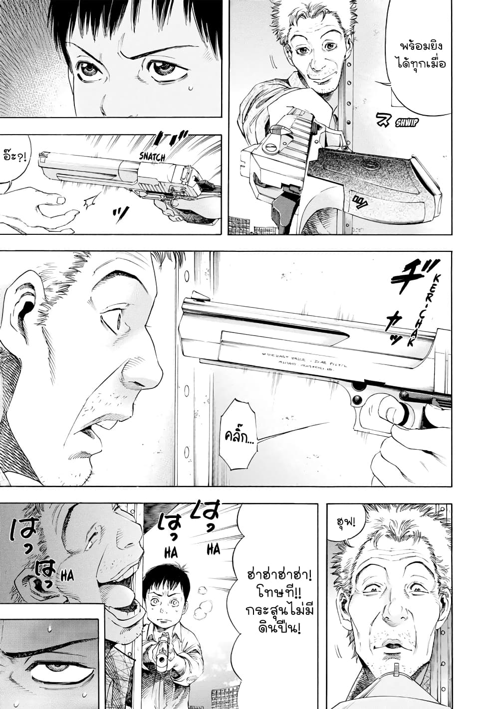 Suzuki-san wa Tada Shizuka ni Kurashitai คุณซุสุกิอยากอยู่เงียบๆ page 5