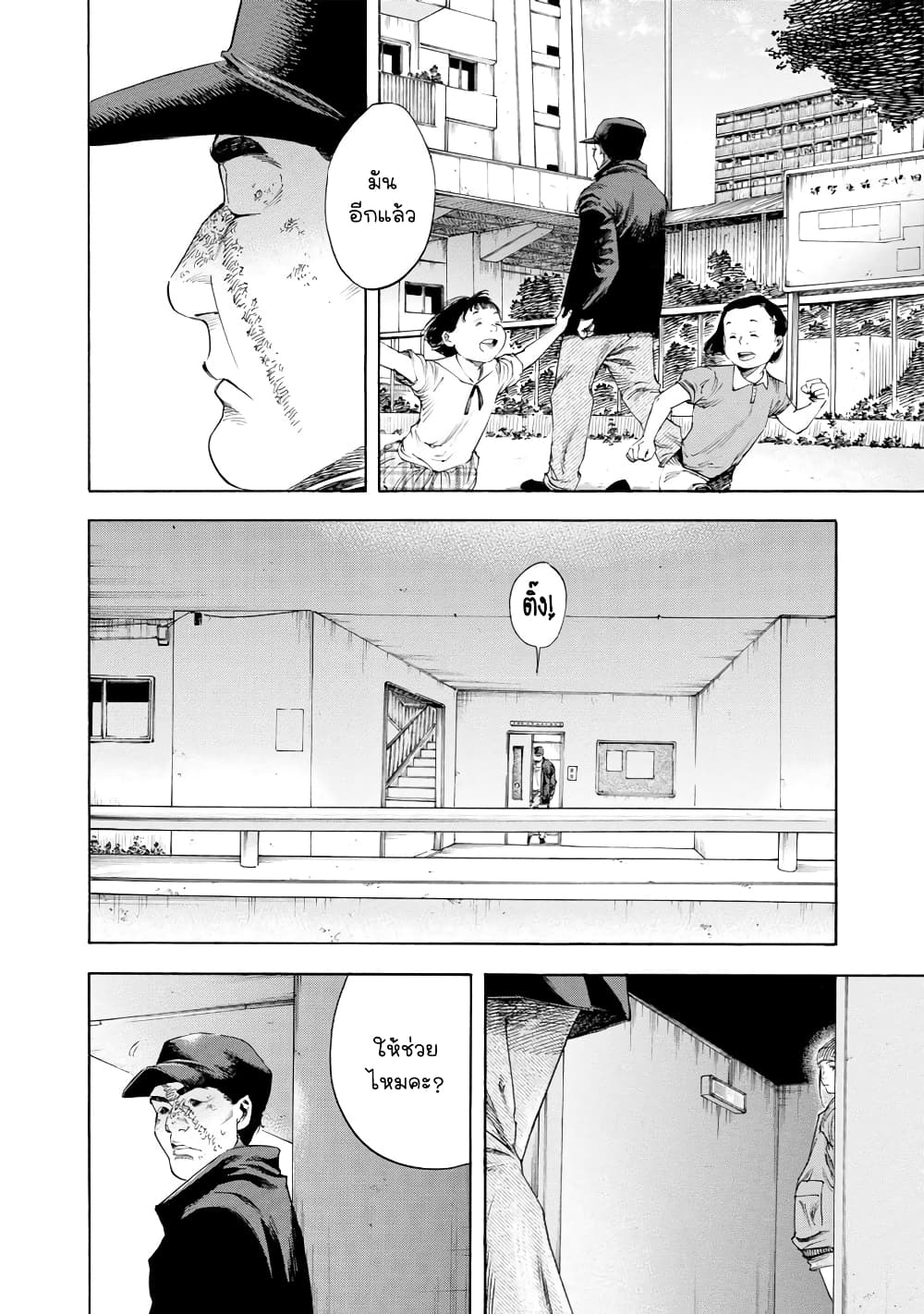 Suzuki-san wa Tada Shizuka ni Kurashitai คุณซุสุกิอยากอยู่เงียบๆ page 8