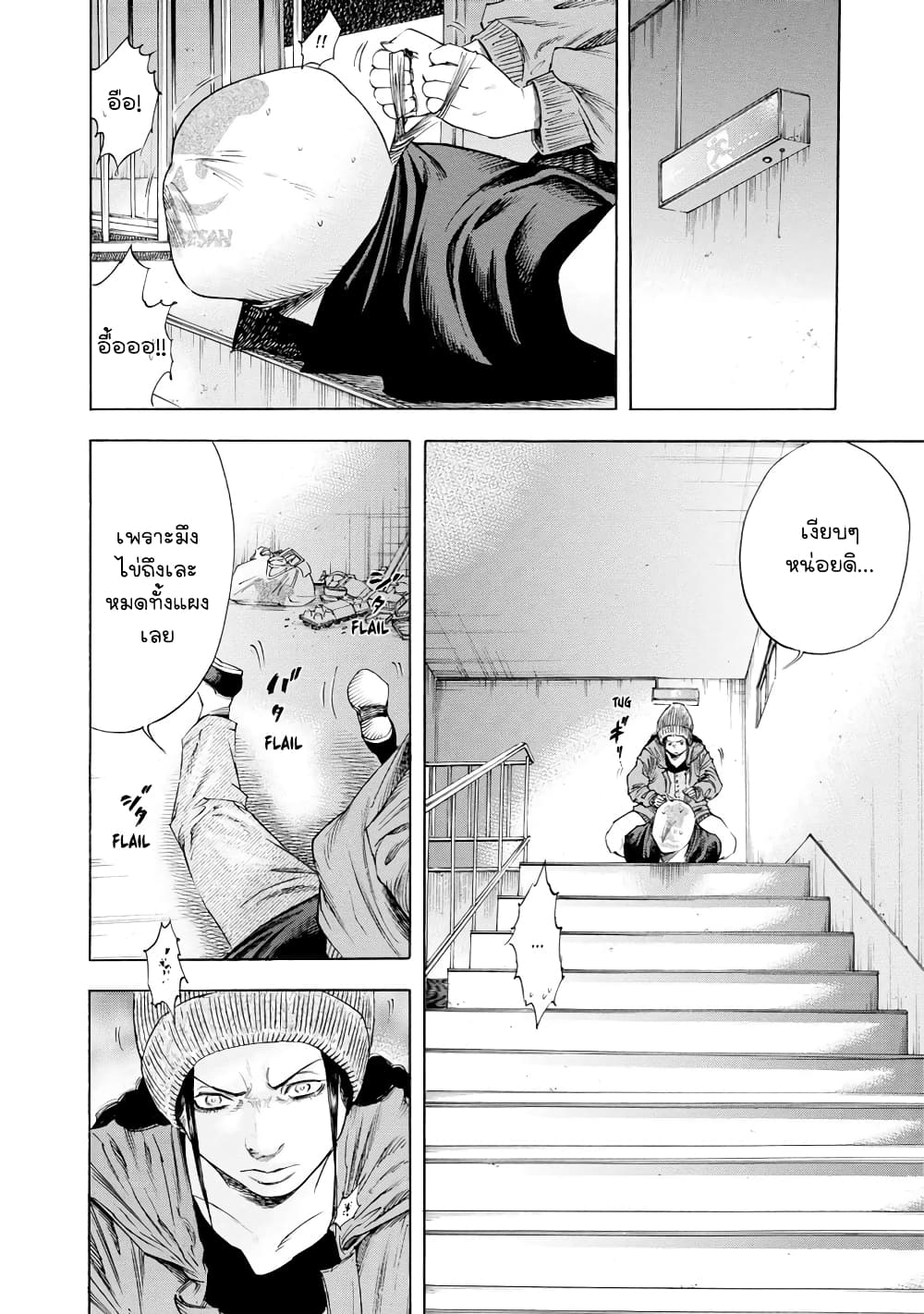 Suzuki-san wa Tada Shizuka ni Kurashitai คุณซุสุกิอยากอยู่เงียบๆ page 10