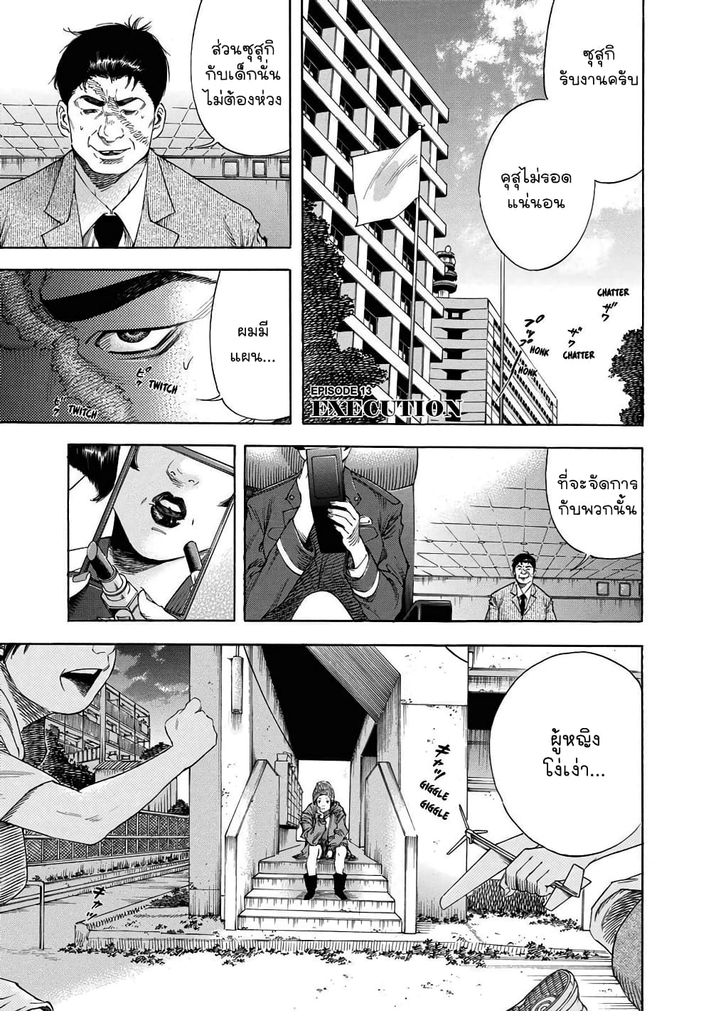 Suzuki-san wa Tada Shizuka ni Kurashitai คุณซุสุกิอยากอยู่เงียบๆ page 1