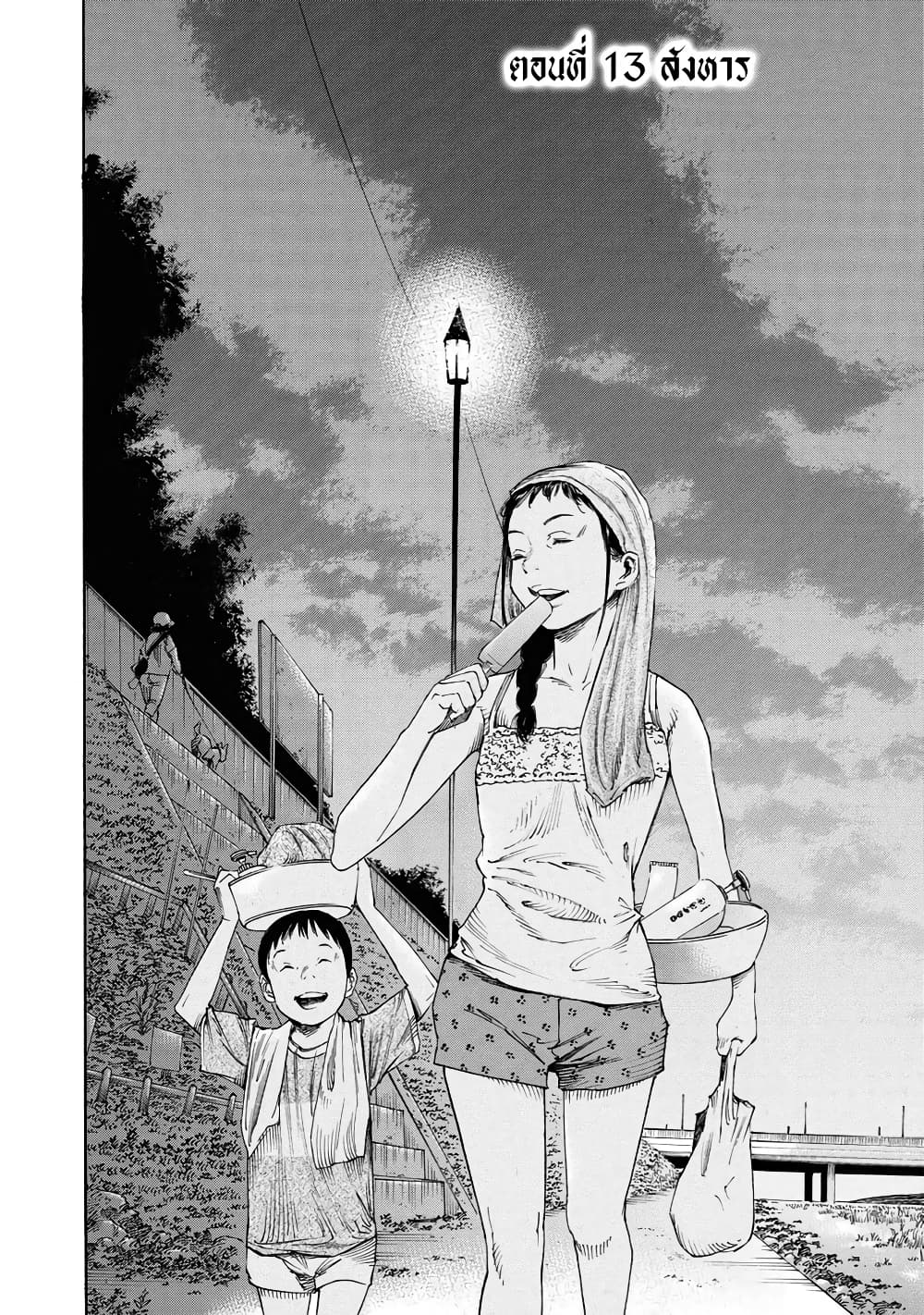 Suzuki-san wa Tada Shizuka ni Kurashitai คุณซุสุกิอยากอยู่เงียบๆ page 2