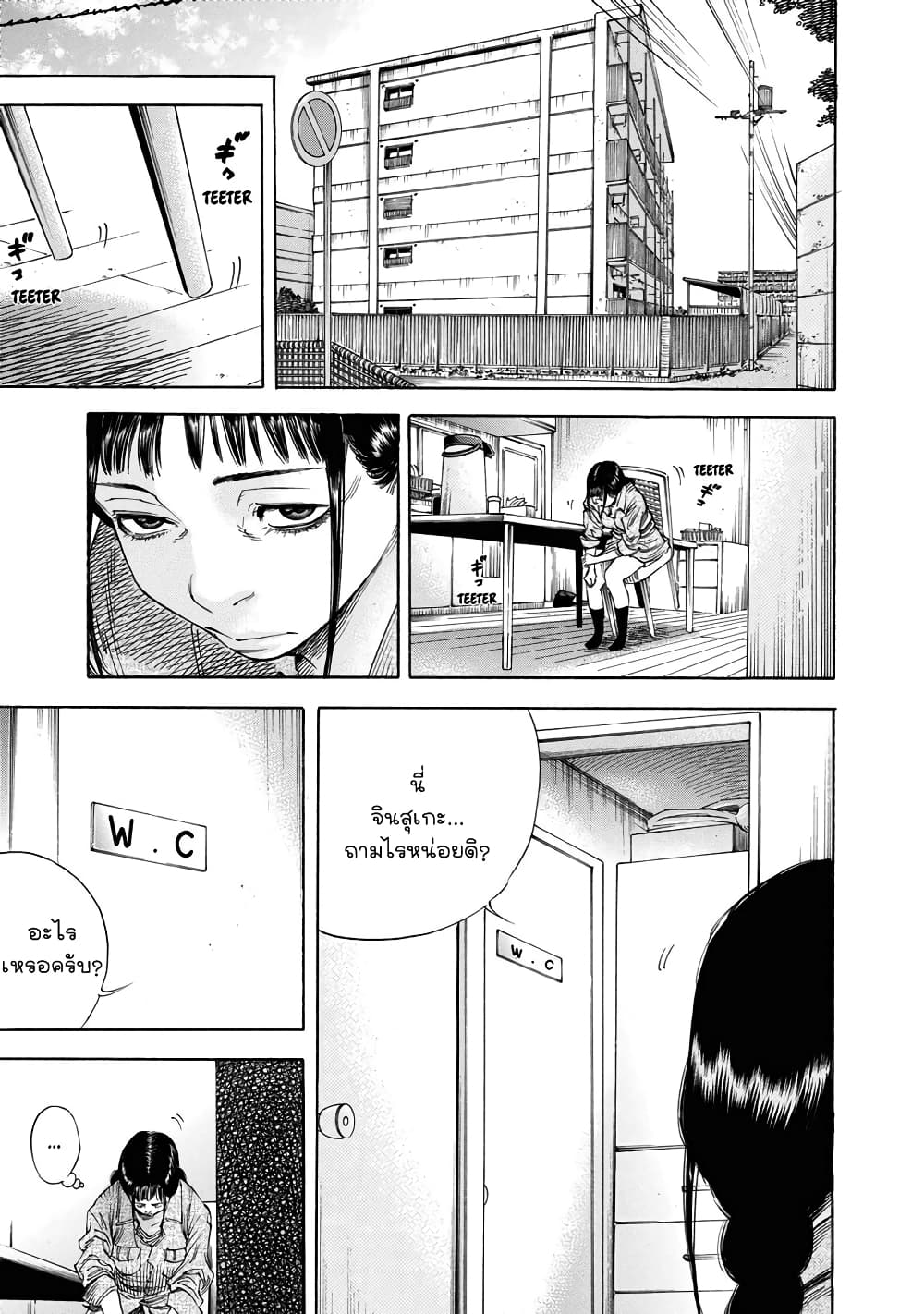 Suzuki-san wa Tada Shizuka ni Kurashitai คุณซุสุกิอยากอยู่เงียบๆ page 3