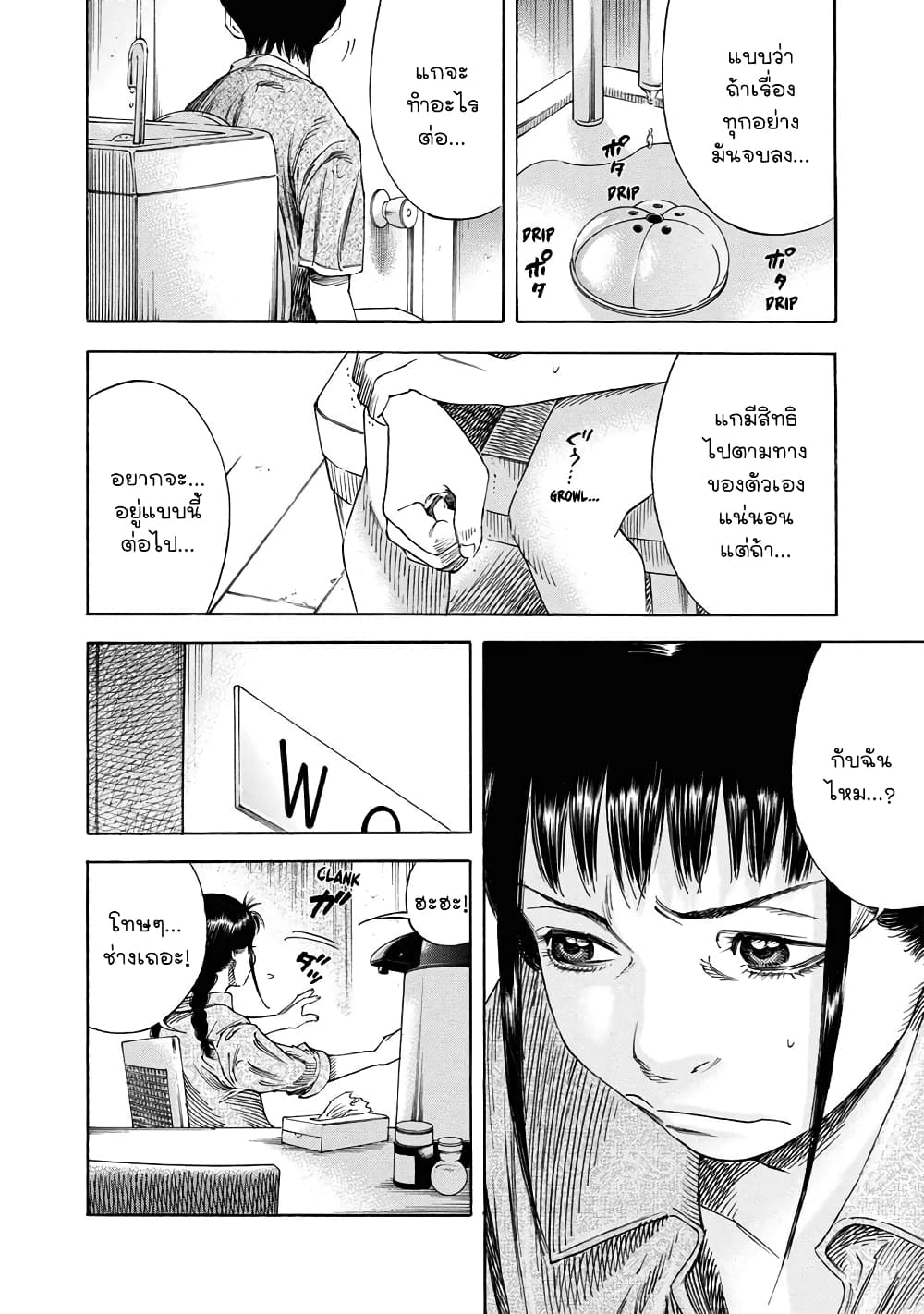 Suzuki-san wa Tada Shizuka ni Kurashitai คุณซุสุกิอยากอยู่เงียบๆ page 4