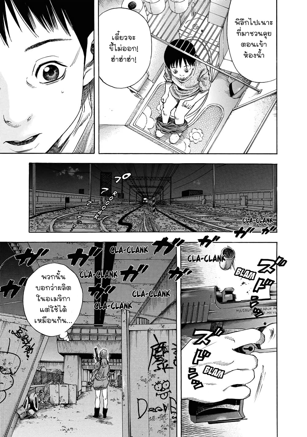 Suzuki-san wa Tada Shizuka ni Kurashitai คุณซุสุกิอยากอยู่เงียบๆ page 5