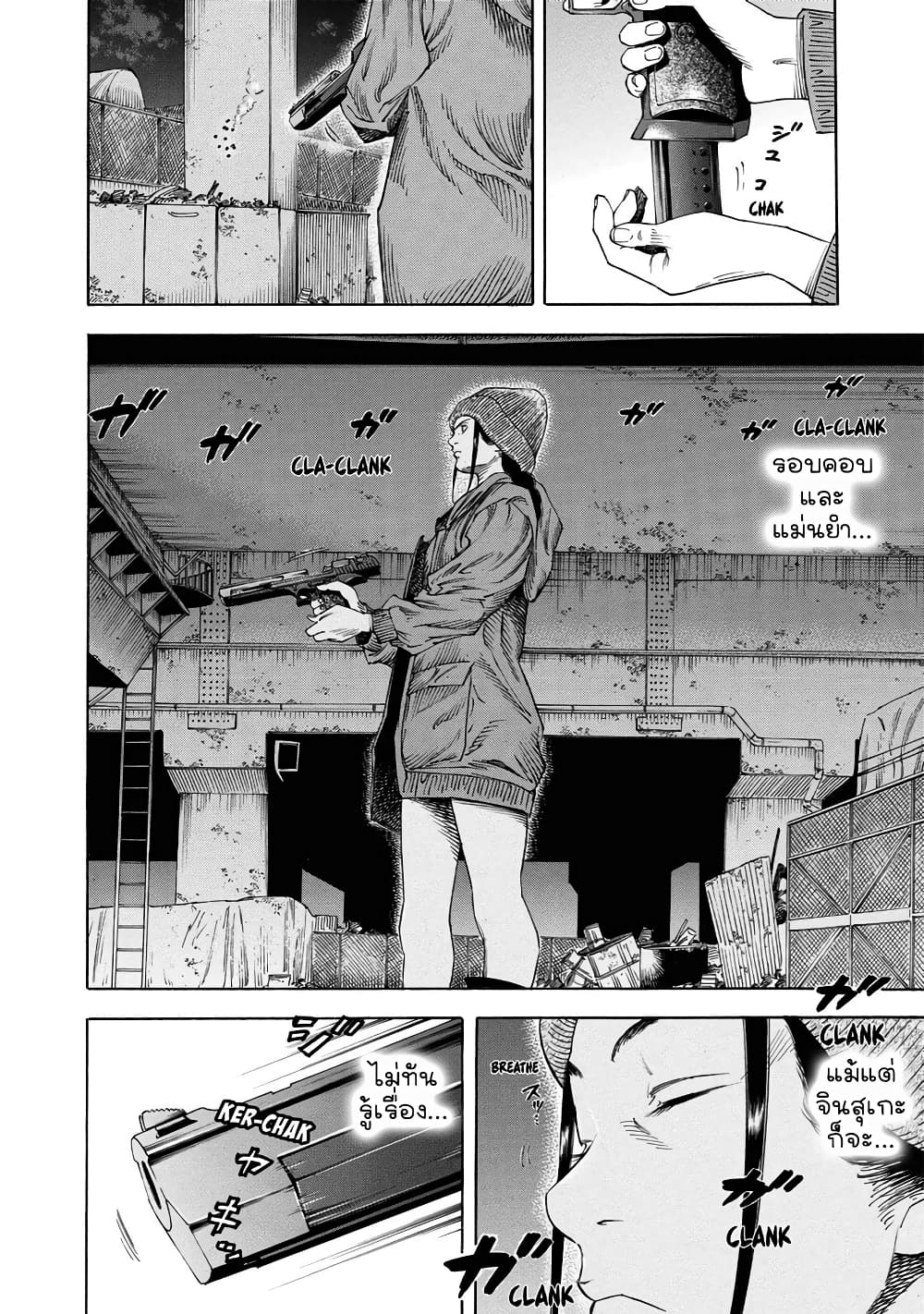 Suzuki-san wa Tada Shizuka ni Kurashitai คุณซุสุกิอยากอยู่เงียบๆ page 6