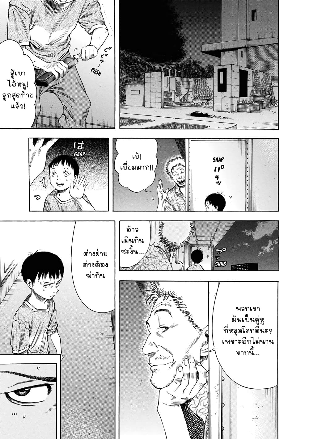 Suzuki-san wa Tada Shizuka ni Kurashitai คุณซุสุกิอยากอยู่เงียบๆ page 7