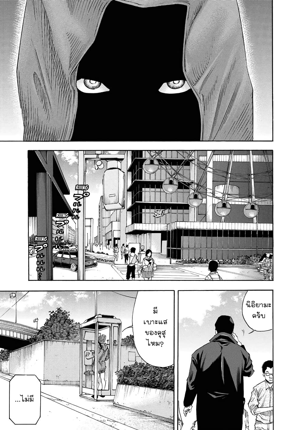 Suzuki-san wa Tada Shizuka ni Kurashitai คุณซุสุกิอยากอยู่เงียบๆ page 9