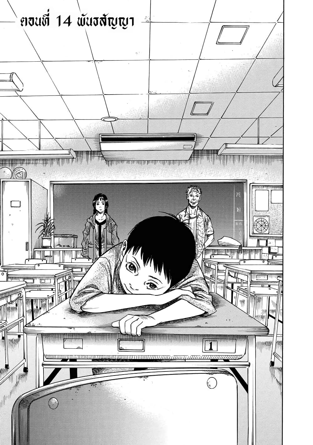 Suzuki-san wa Tada Shizuka ni Kurashitai คุณซุสุกิอยากอยู่เงียบๆ page 1