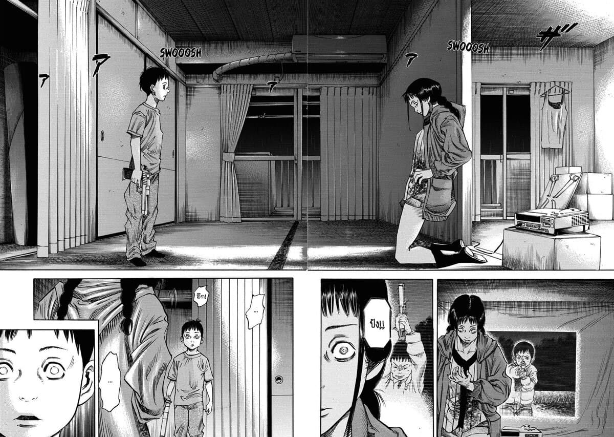 Suzuki-san wa Tada Shizuka ni Kurashitai คุณซุสุกิอยากอยู่เงียบๆ page 2