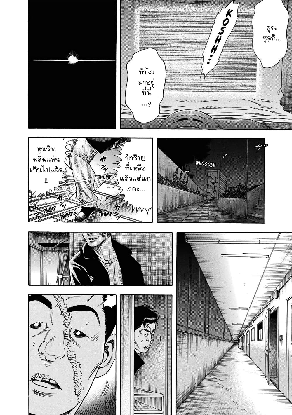 Suzuki-san wa Tada Shizuka ni Kurashitai คุณซุสุกิอยากอยู่เงียบๆ page 3