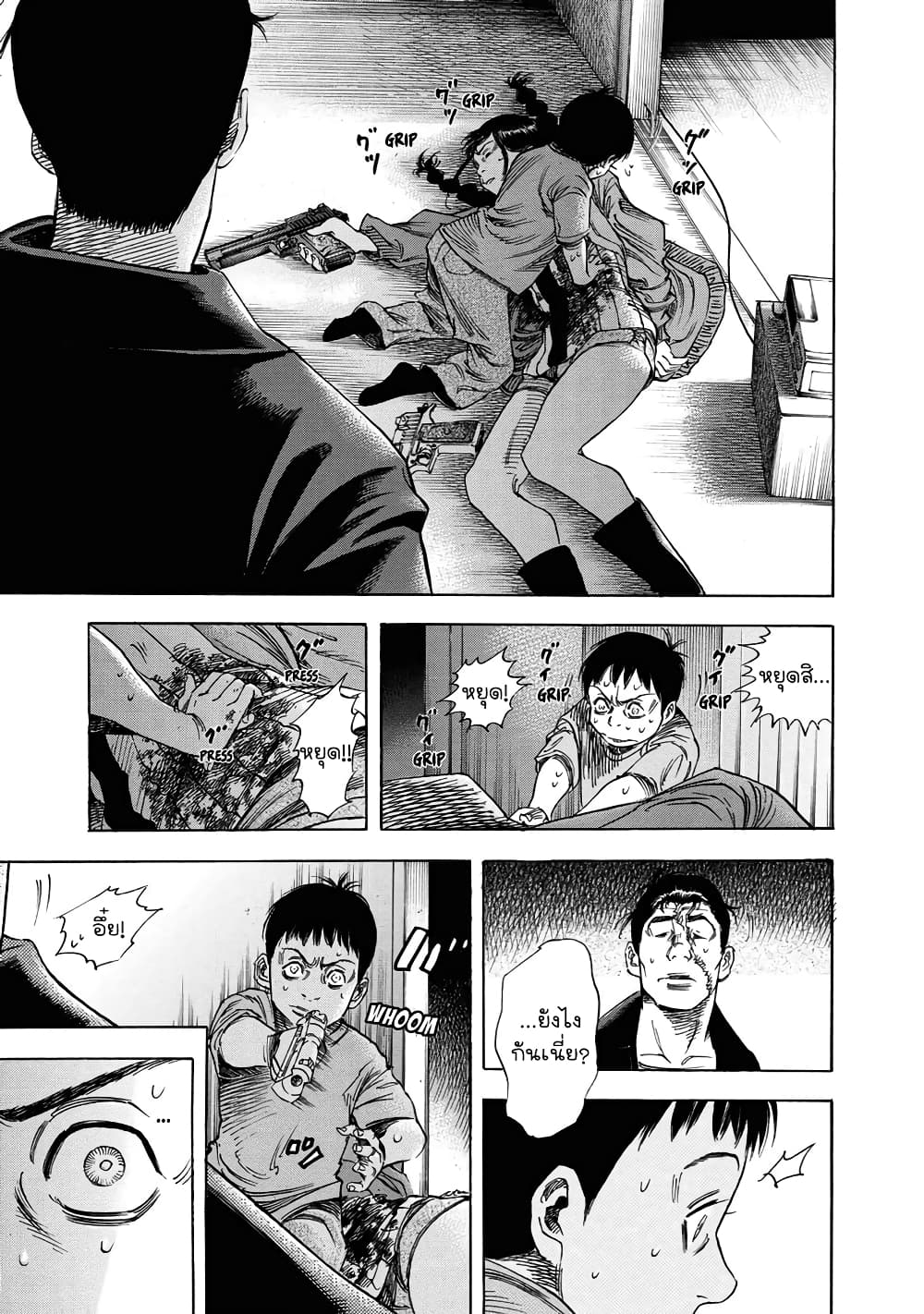 Suzuki-san wa Tada Shizuka ni Kurashitai คุณซุสุกิอยากอยู่เงียบๆ page 4