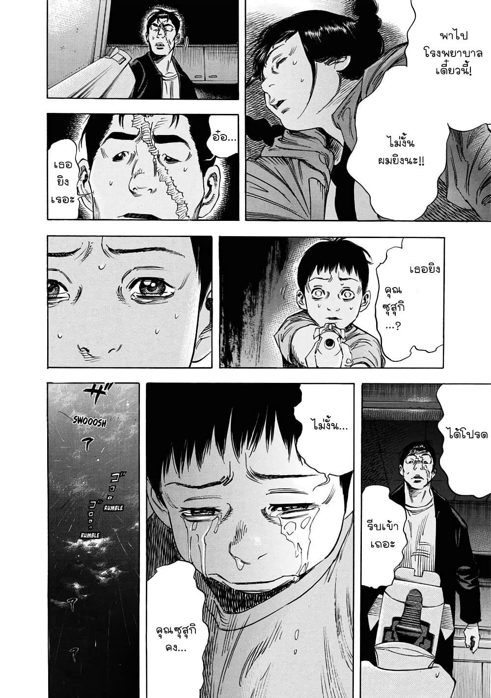 Suzuki-san wa Tada Shizuka ni Kurashitai คุณซุสุกิอยากอยู่เงียบๆ page 5