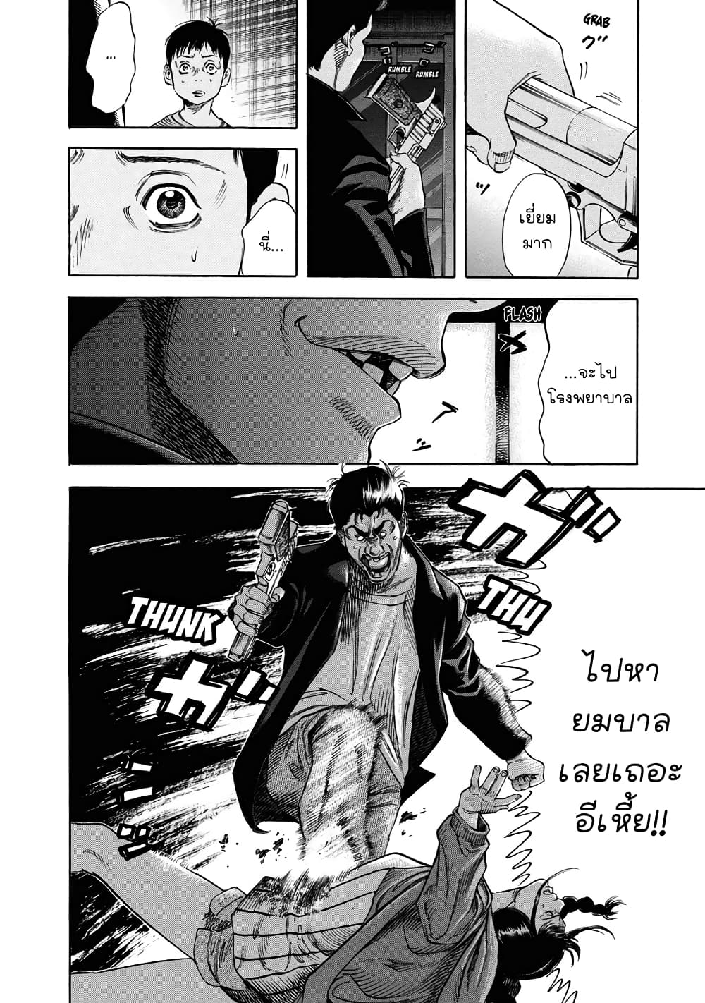 Suzuki-san wa Tada Shizuka ni Kurashitai คุณซุสุกิอยากอยู่เงียบๆ page 7
