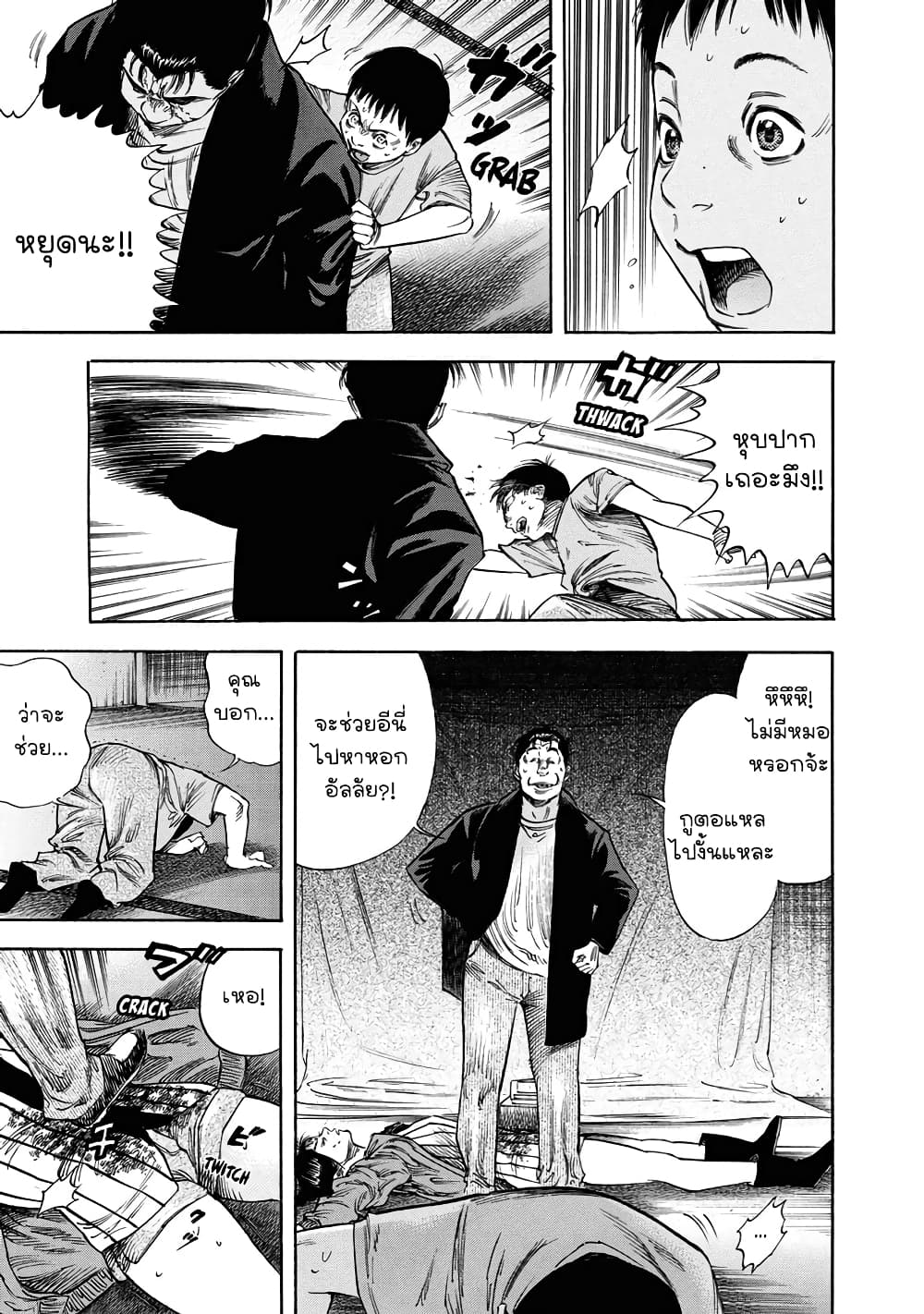 Suzuki-san wa Tada Shizuka ni Kurashitai คุณซุสุกิอยากอยู่เงียบๆ page 8