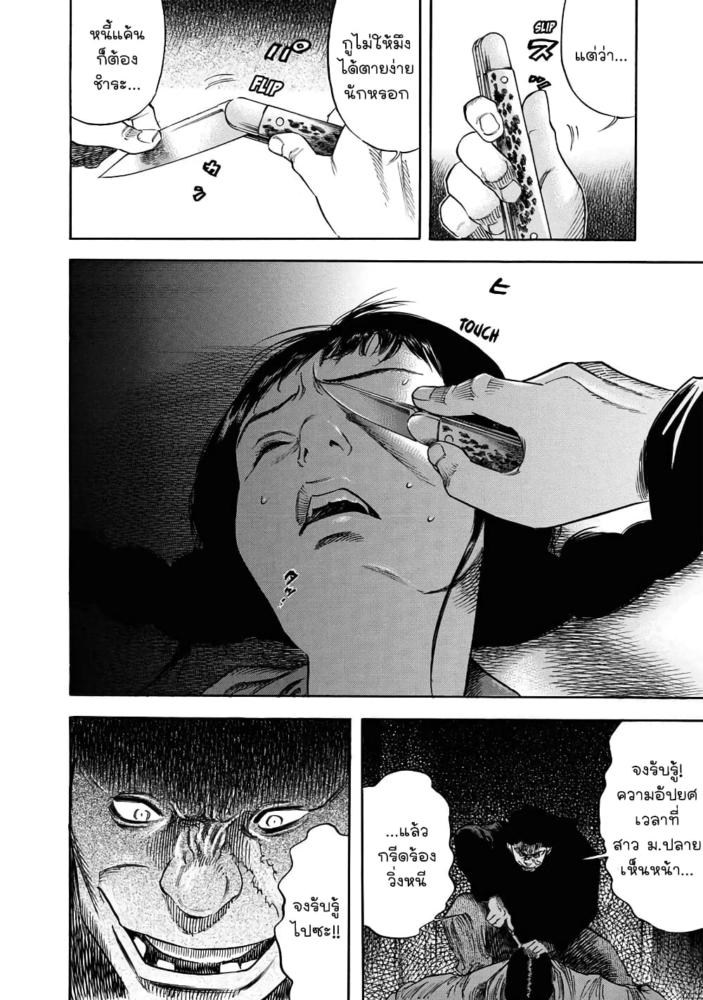 Suzuki-san wa Tada Shizuka ni Kurashitai คุณซุสุกิอยากอยู่เงียบๆ page 9