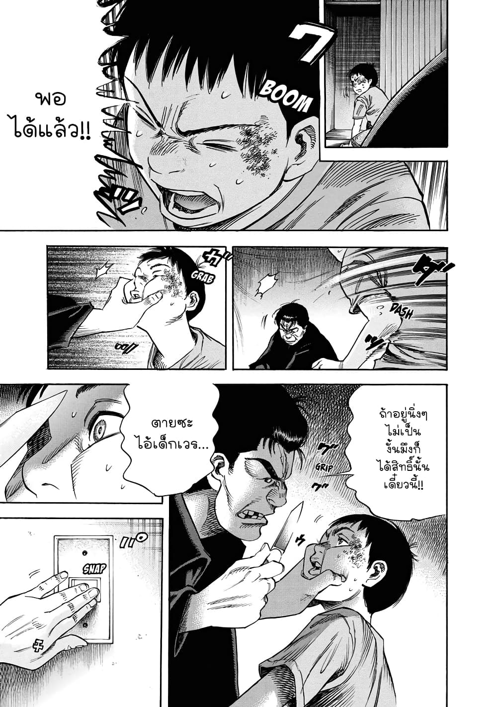 Suzuki-san wa Tada Shizuka ni Kurashitai คุณซุสุกิอยากอยู่เงียบๆ page 10