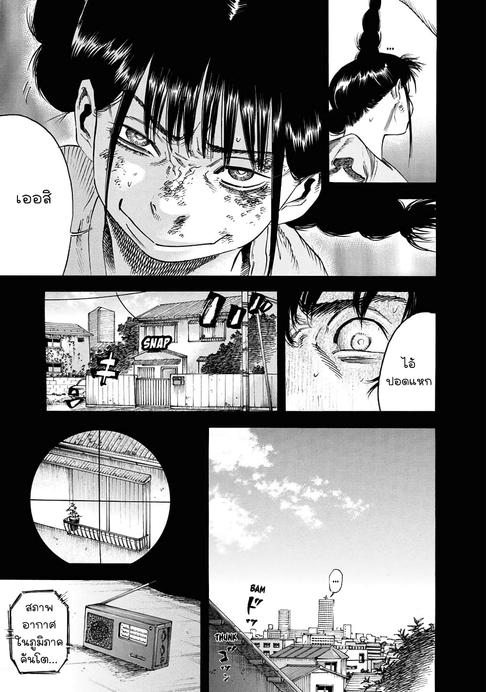 Suzuki-san wa Tada Shizuka ni Kurashitai คุณซุสุกิอยากอยู่เงียบๆ page 3
