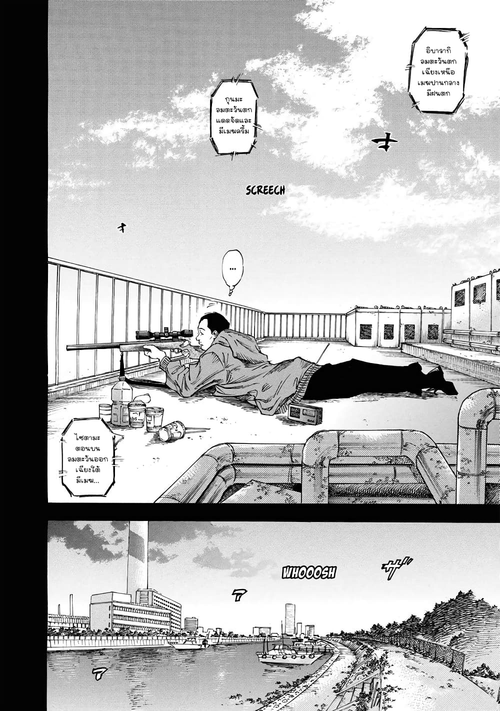 Suzuki-san wa Tada Shizuka ni Kurashitai คุณซุสุกิอยากอยู่เงียบๆ page 4
