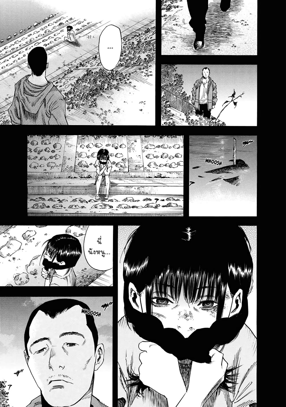 Suzuki-san wa Tada Shizuka ni Kurashitai คุณซุสุกิอยากอยู่เงียบๆ page 5