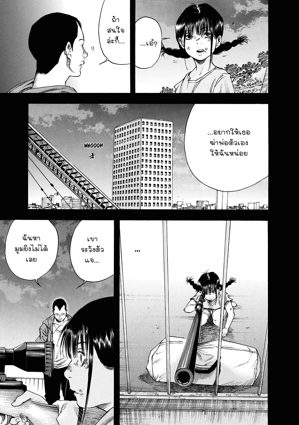 Suzuki-san wa Tada Shizuka ni Kurashitai คุณซุสุกิอยากอยู่เงียบๆ page 7