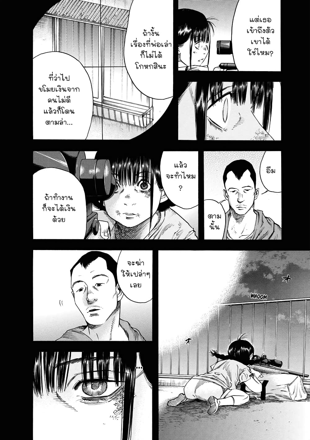 Suzuki-san wa Tada Shizuka ni Kurashitai คุณซุสุกิอยากอยู่เงียบๆ page 8