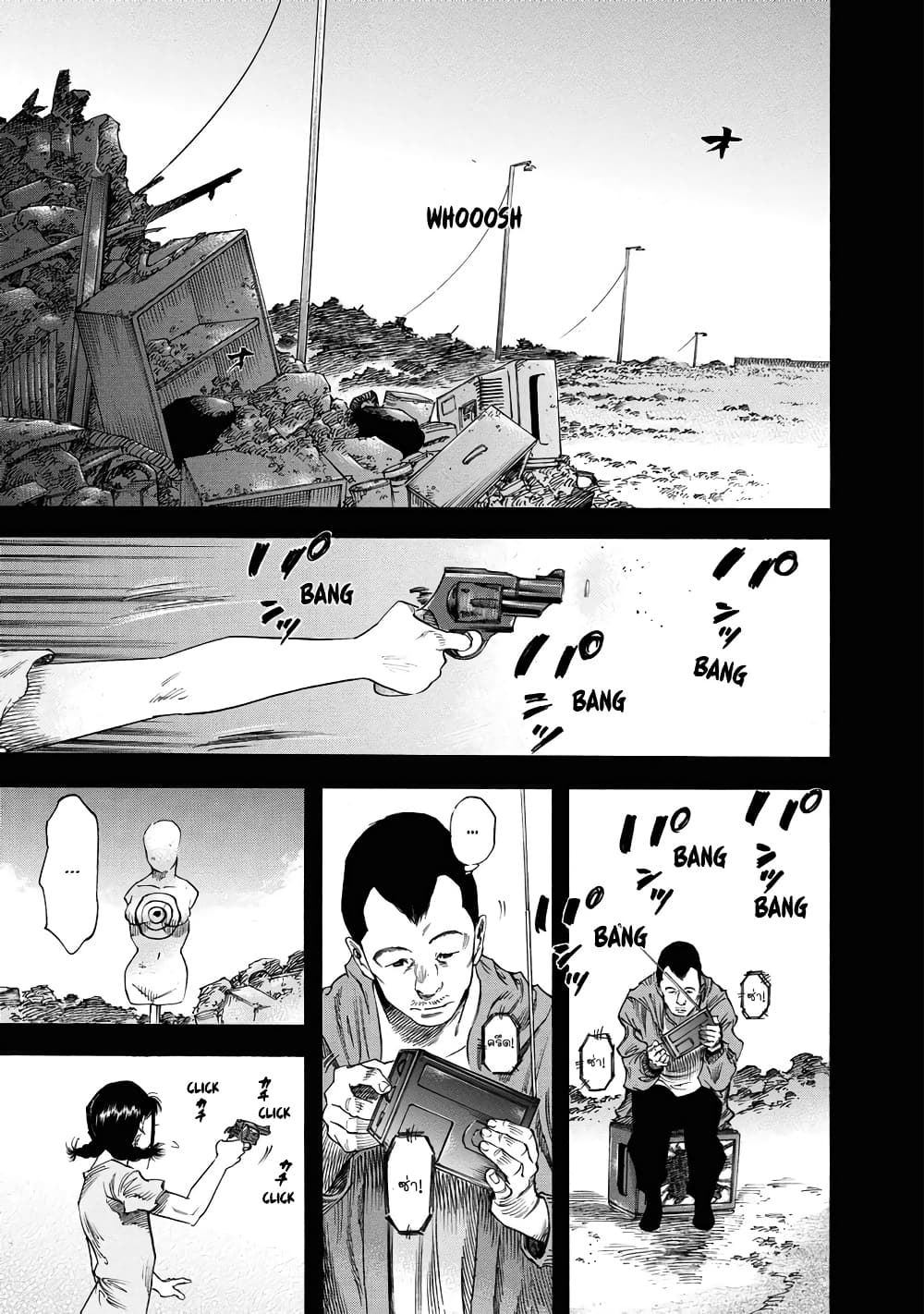 Suzuki-san wa Tada Shizuka ni Kurashitai คุณซุสุกิอยากอยู่เงียบๆ page 9