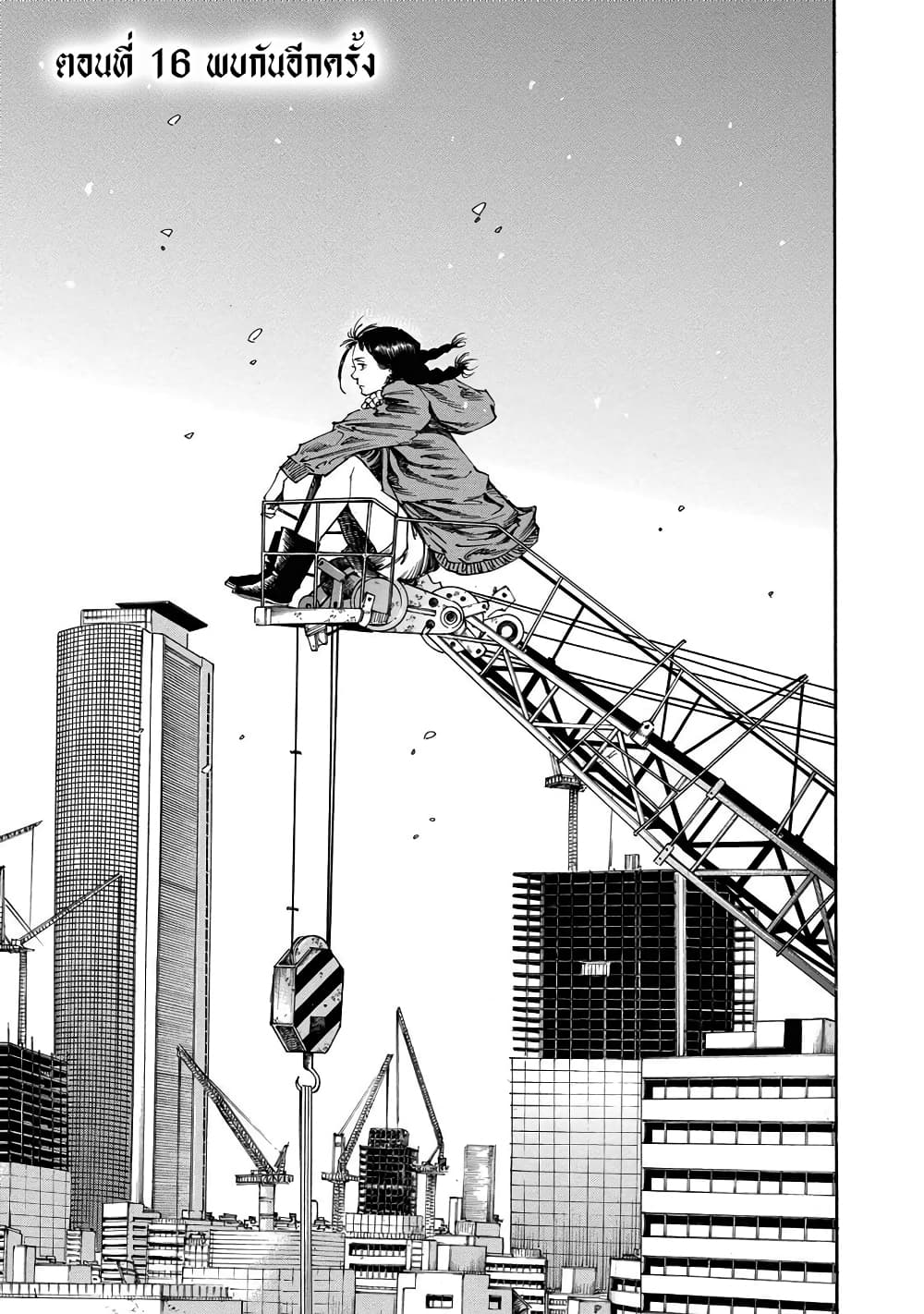 Suzuki-san wa Tada Shizuka ni Kurashitai คุณซุสุกิอยากอยู่เงียบๆ page 1