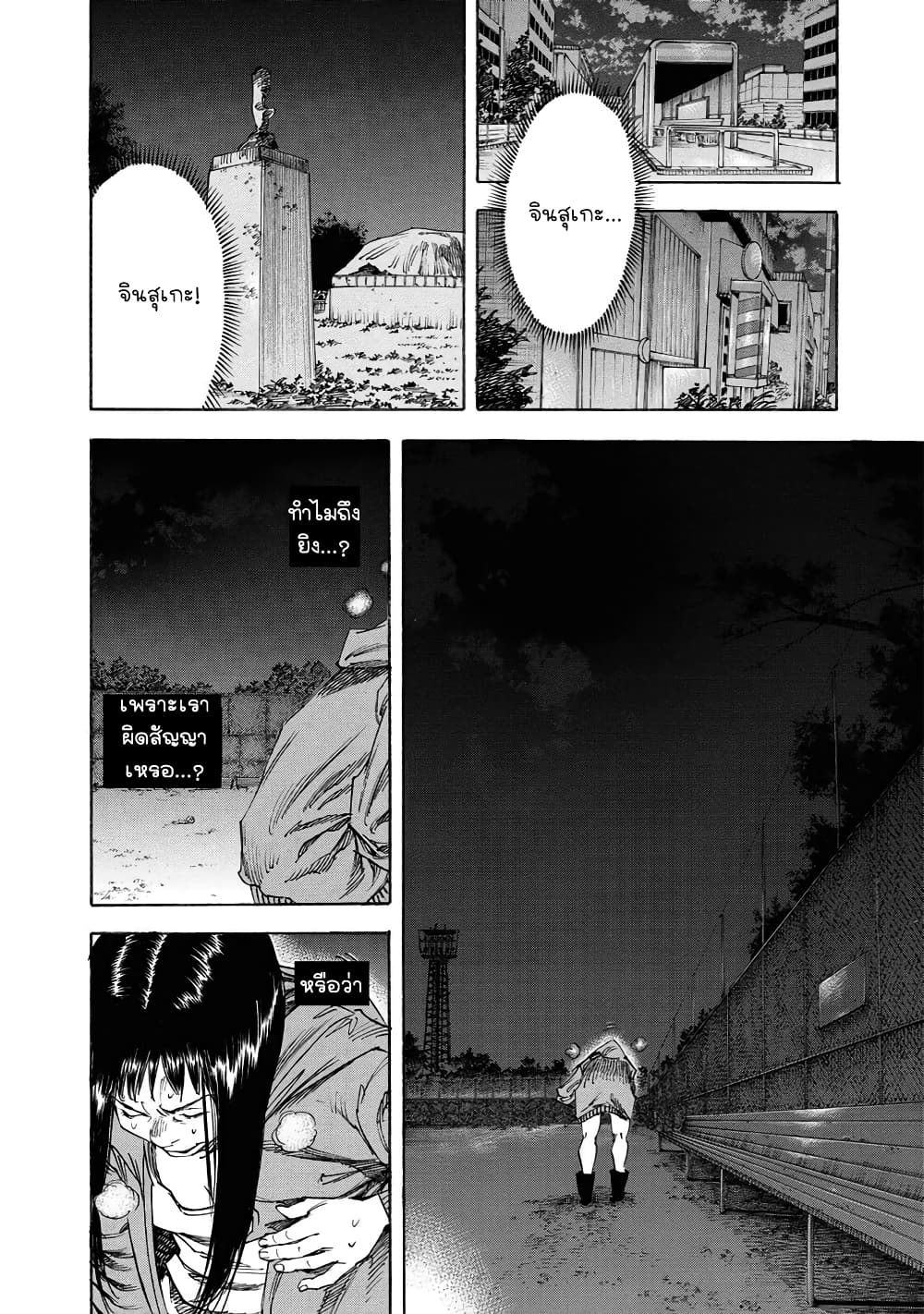 Suzuki-san wa Tada Shizuka ni Kurashitai คุณซุสุกิอยากอยู่เงียบๆ page 4