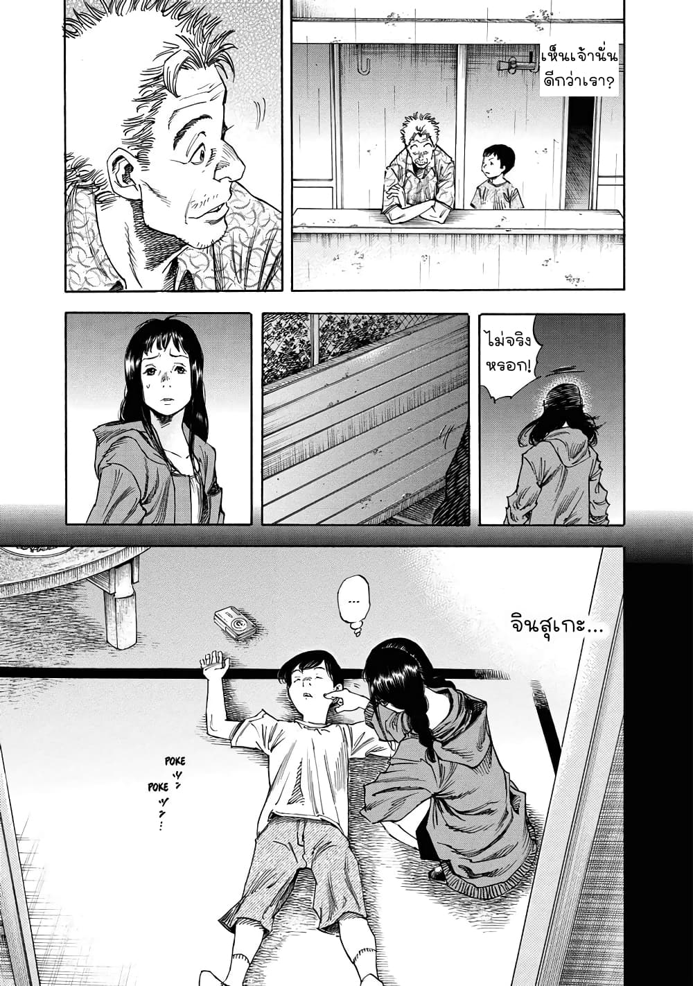 Suzuki-san wa Tada Shizuka ni Kurashitai คุณซุสุกิอยากอยู่เงียบๆ page 5