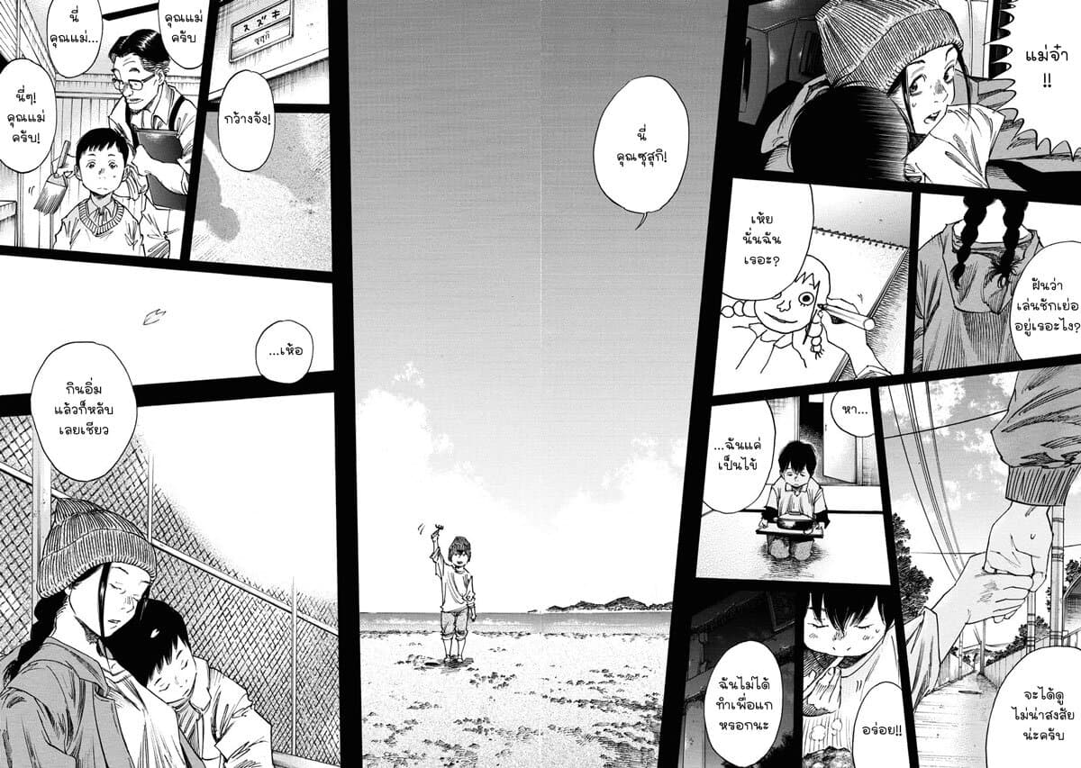Suzuki-san wa Tada Shizuka ni Kurashitai คุณซุสุกิอยากอยู่เงียบๆ page 6