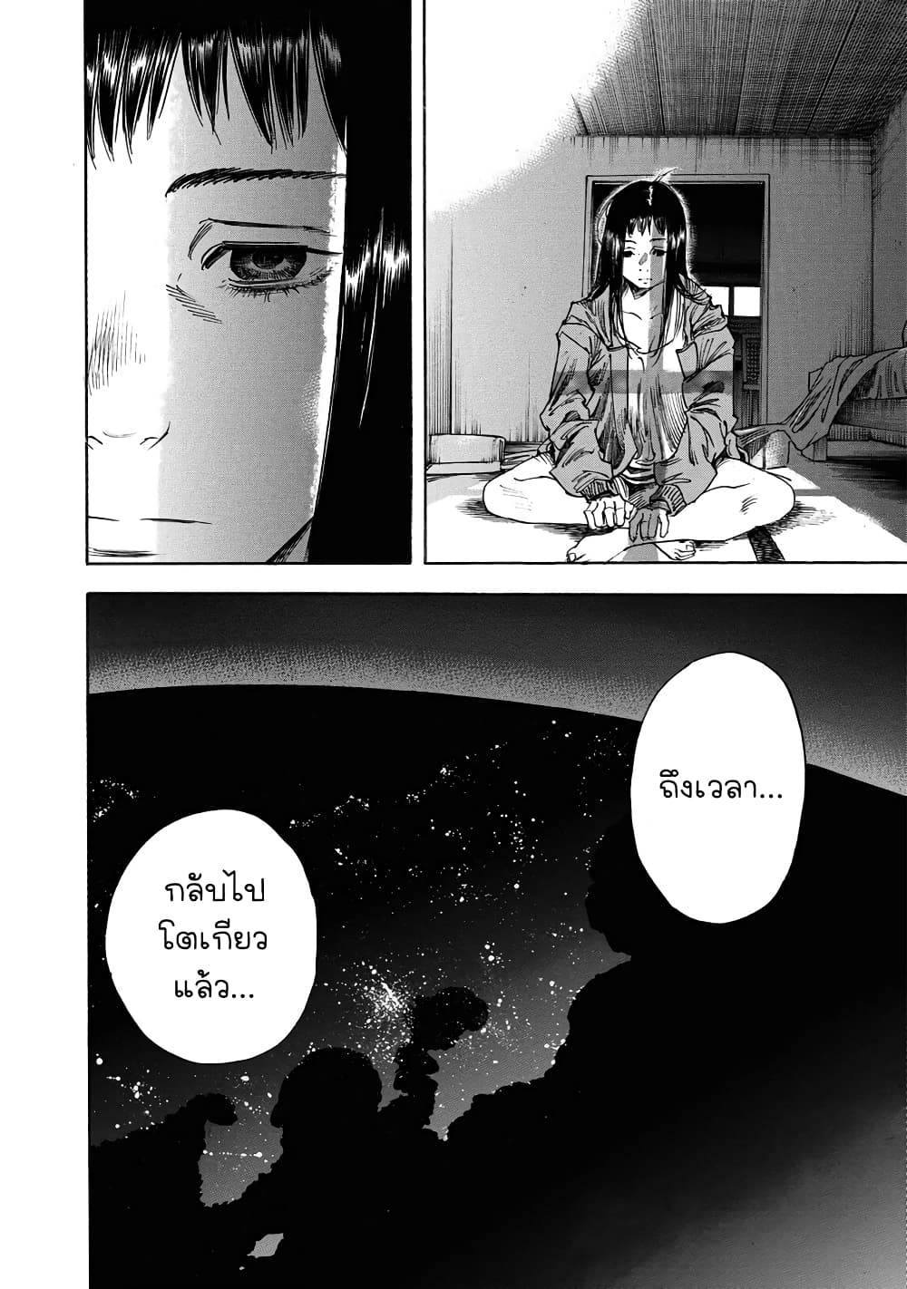 Suzuki-san wa Tada Shizuka ni Kurashitai คุณซุสุกิอยากอยู่เงียบๆ page 8