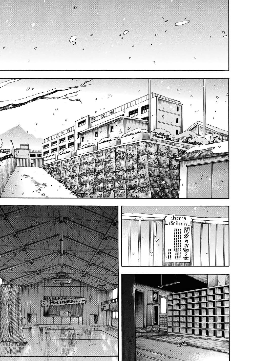 Suzuki-san wa Tada Shizuka ni Kurashitai คุณซุสุกิอยากอยู่เงียบๆ page 9