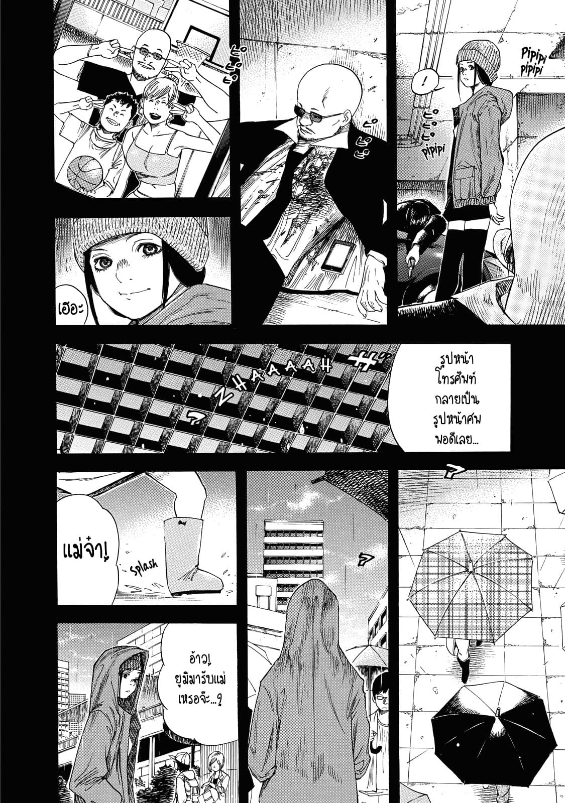 Suzuki-san wa Tada Shizuka ni Kurashitai คุณซุสุกิอยากอยู่เงียบๆ page 4