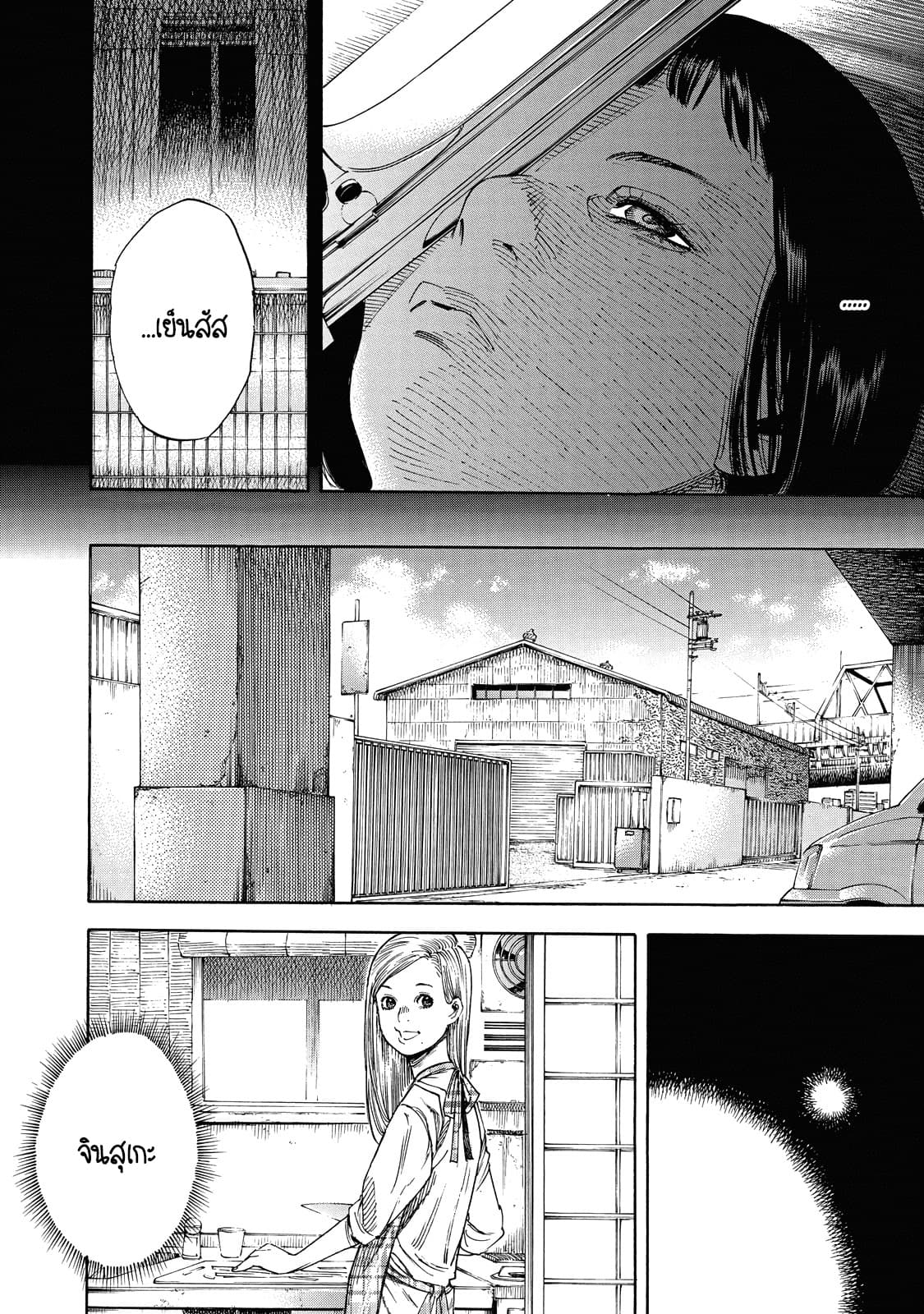 Suzuki-san wa Tada Shizuka ni Kurashitai คุณซุสุกิอยากอยู่เงียบๆ page 6