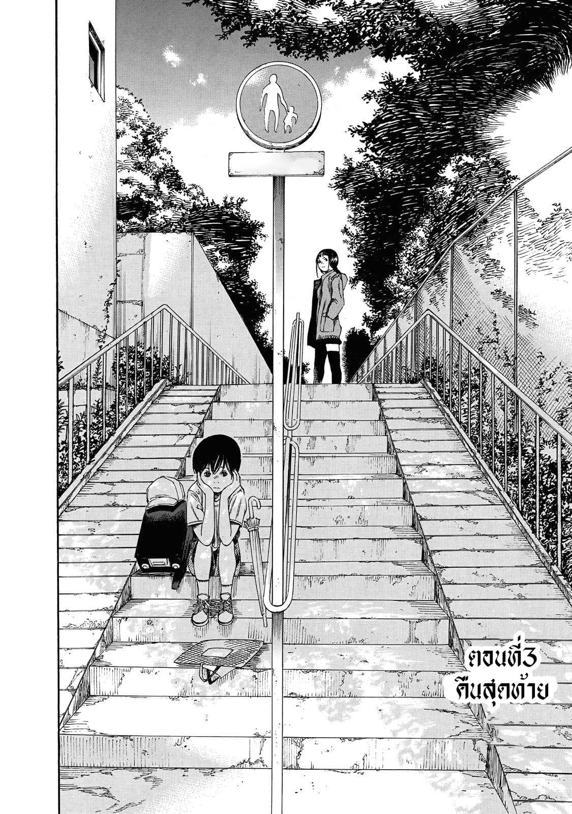 Suzuki-san wa Tada Shizuka ni Kurashitai คุณซุสุกิอยากอยู่เงียบๆ page 2