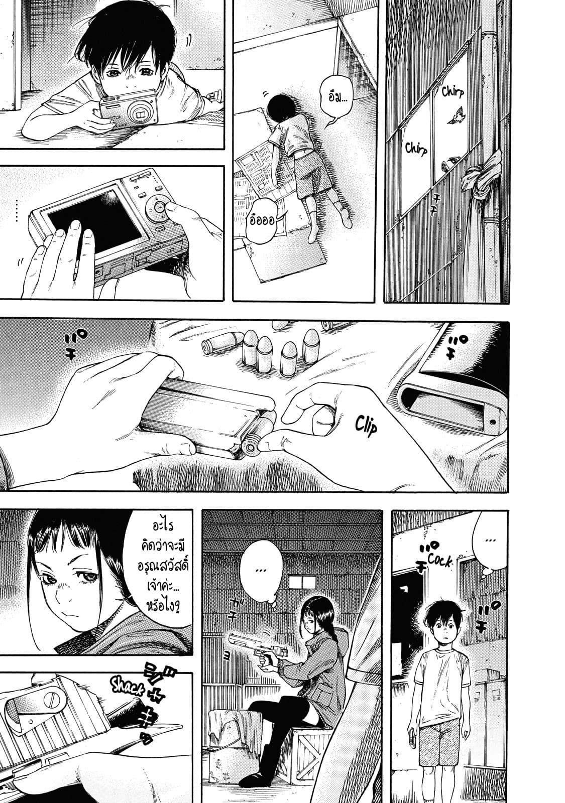 Suzuki-san wa Tada Shizuka ni Kurashitai คุณซุสุกิอยากอยู่เงียบๆ page 3