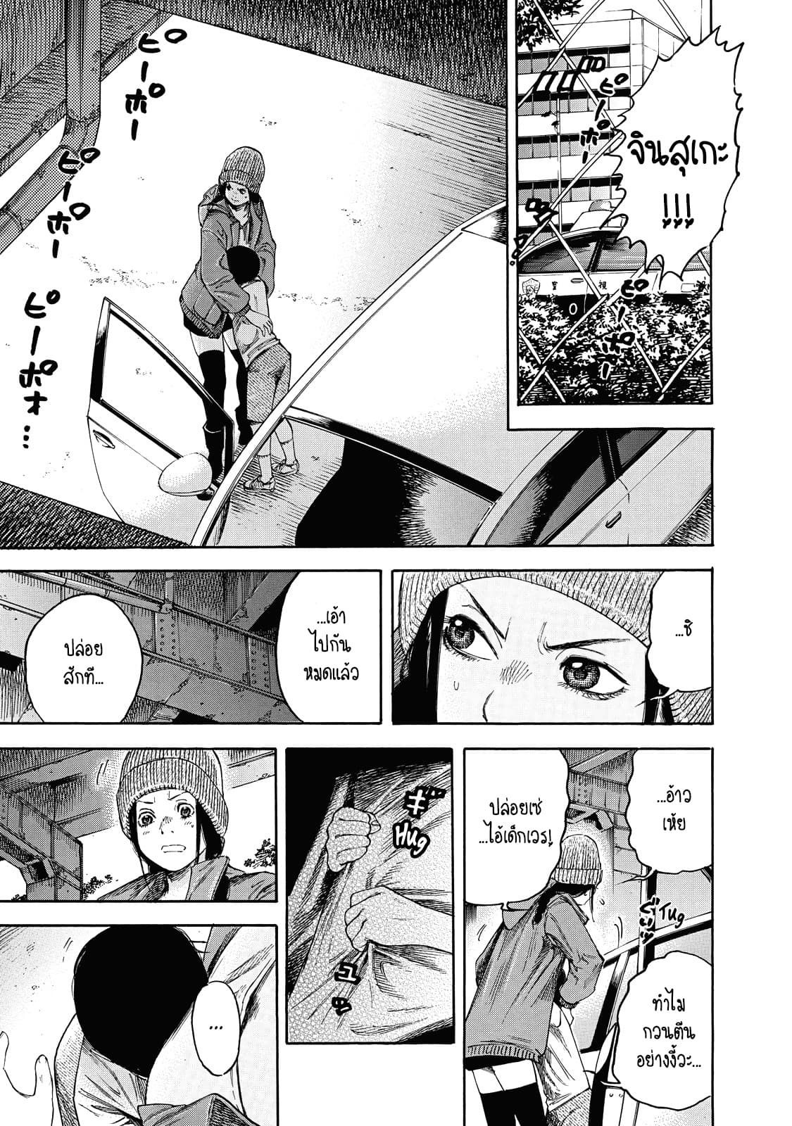 Suzuki-san wa Tada Shizuka ni Kurashitai คุณซุสุกิอยากอยู่เงียบๆ page 9