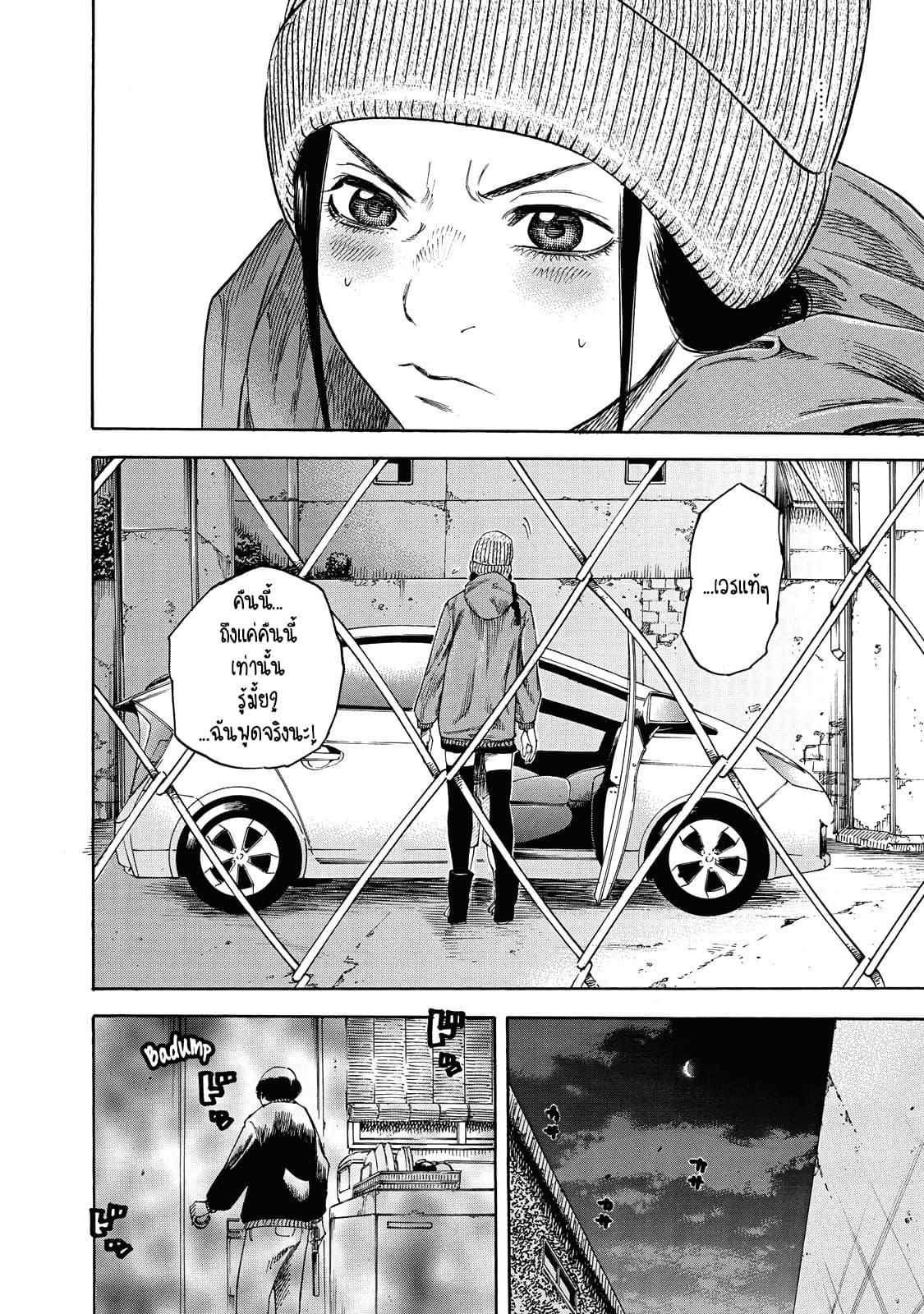 Suzuki-san wa Tada Shizuka ni Kurashitai คุณซุสุกิอยากอยู่เงียบๆ page 10