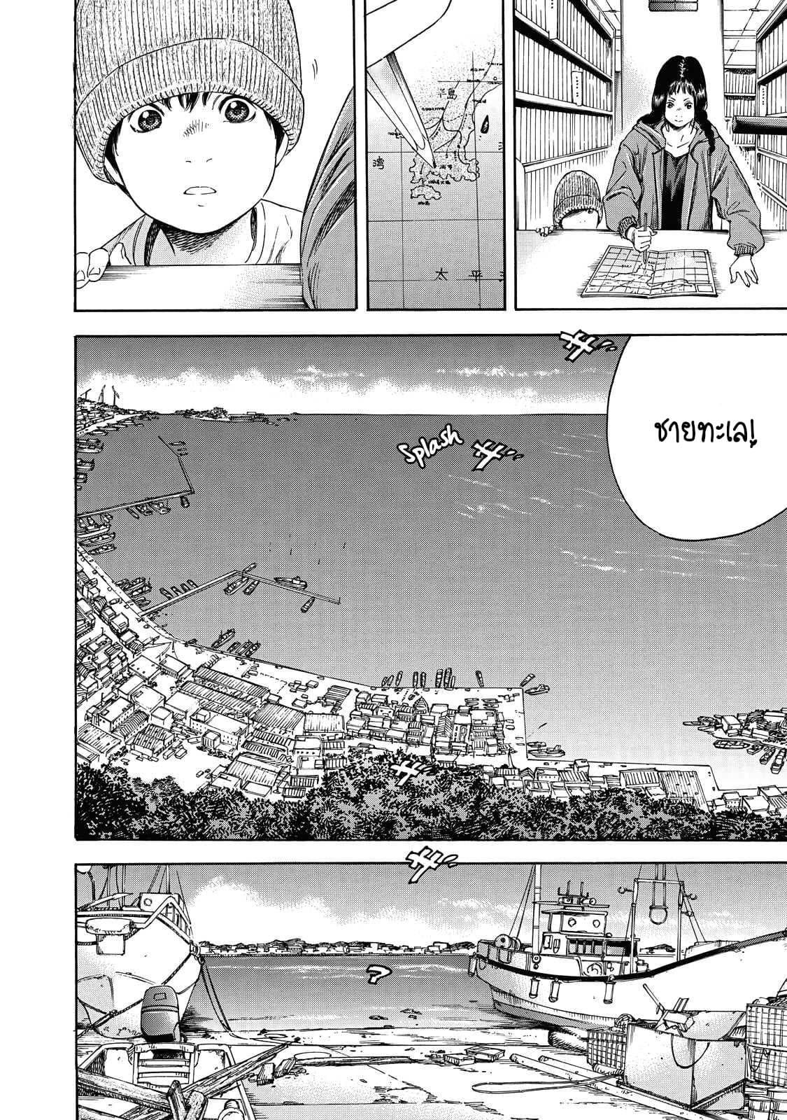 Suzuki-san wa Tada Shizuka ni Kurashitai คุณซุสุกิอยากอยู่เงียบๆ page 6