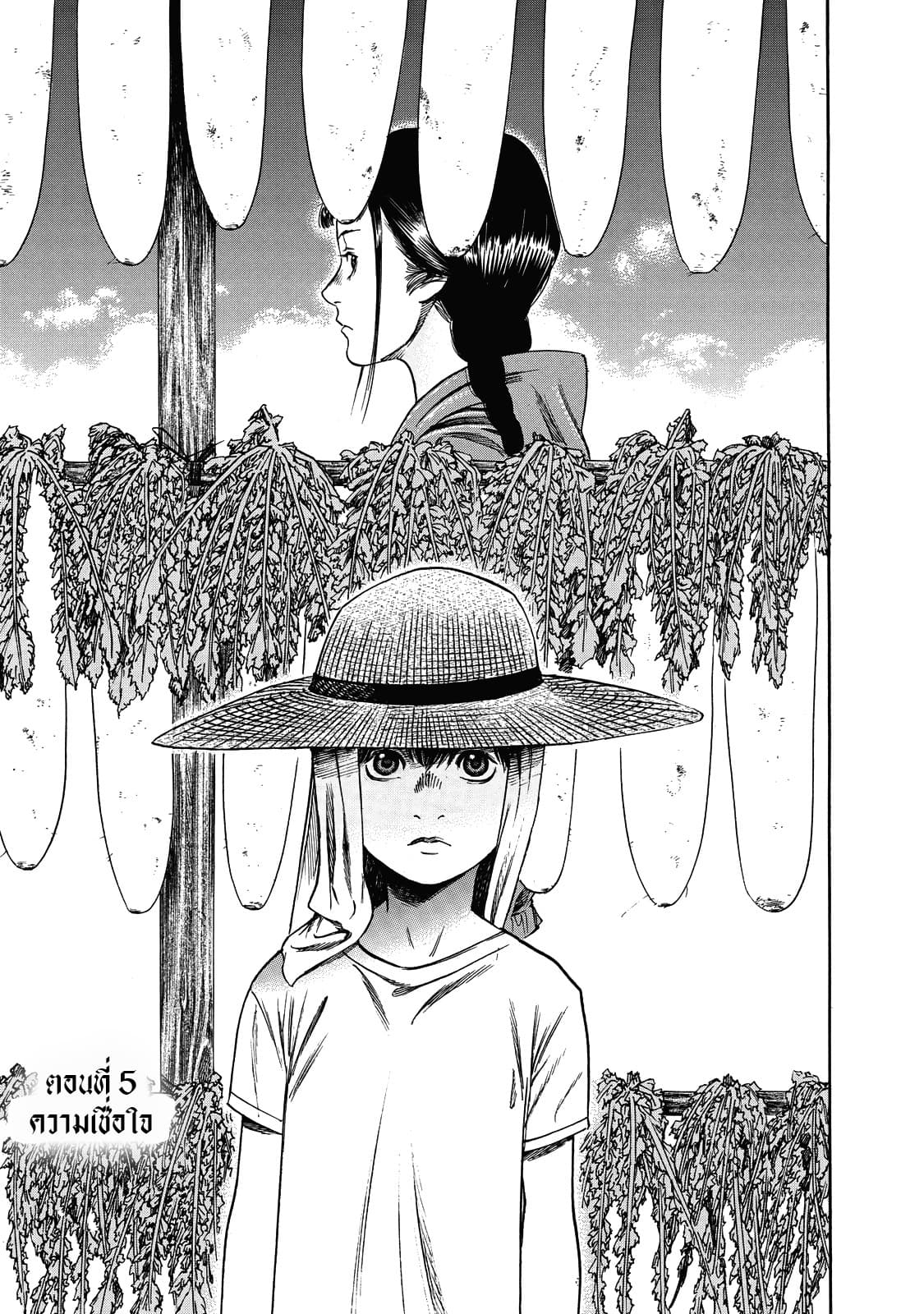 Suzuki-san wa Tada Shizuka ni Kurashitai คุณซุสุกิอยากอยู่เงียบๆ page 3